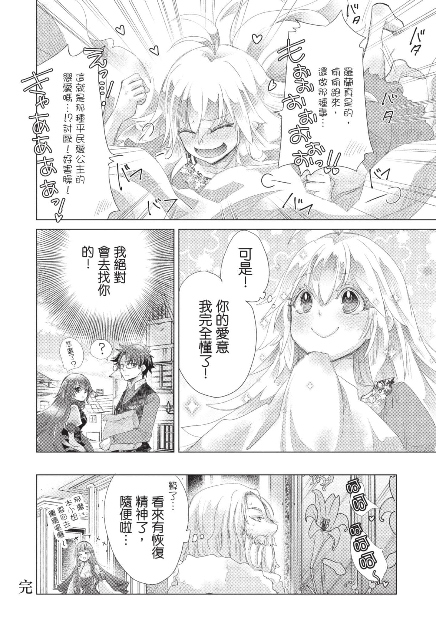 第 193 页