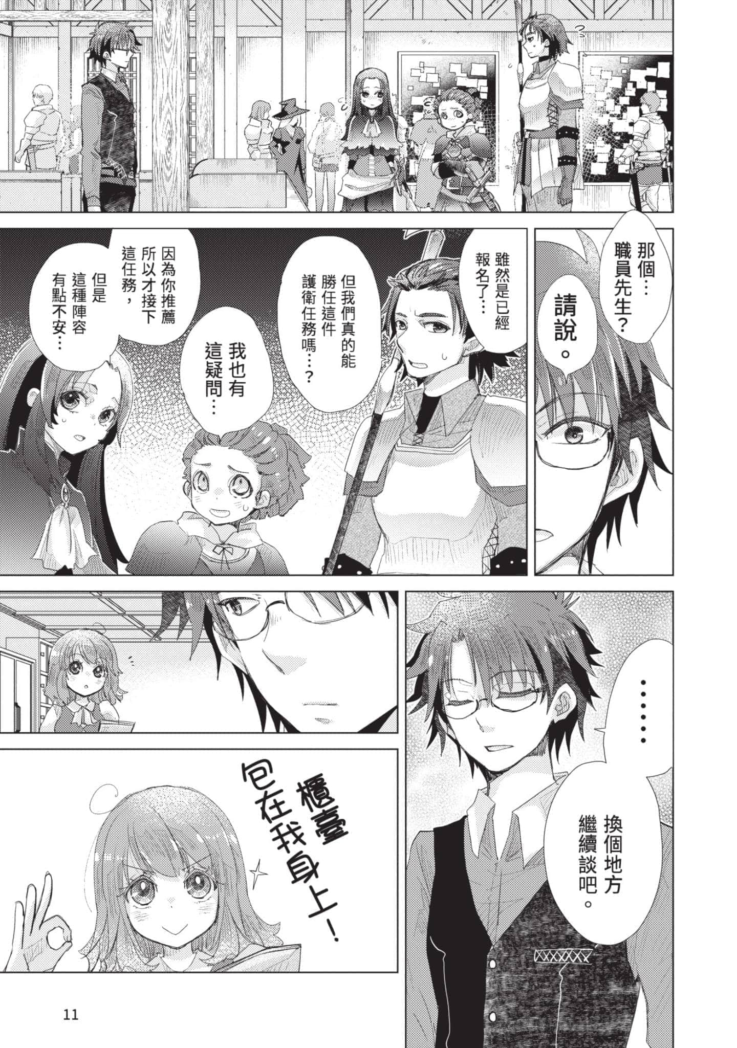 第 12 页