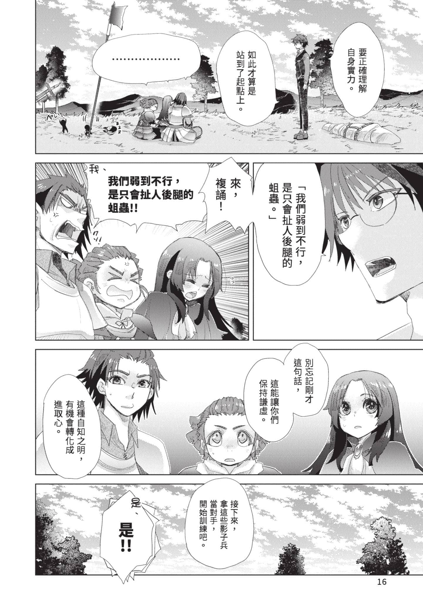 第 17 页