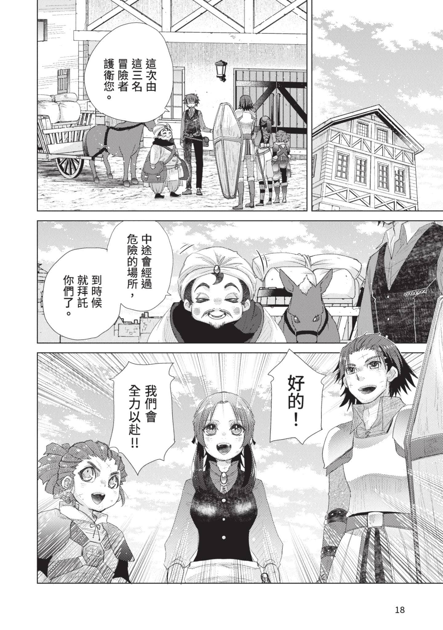 第 19 页