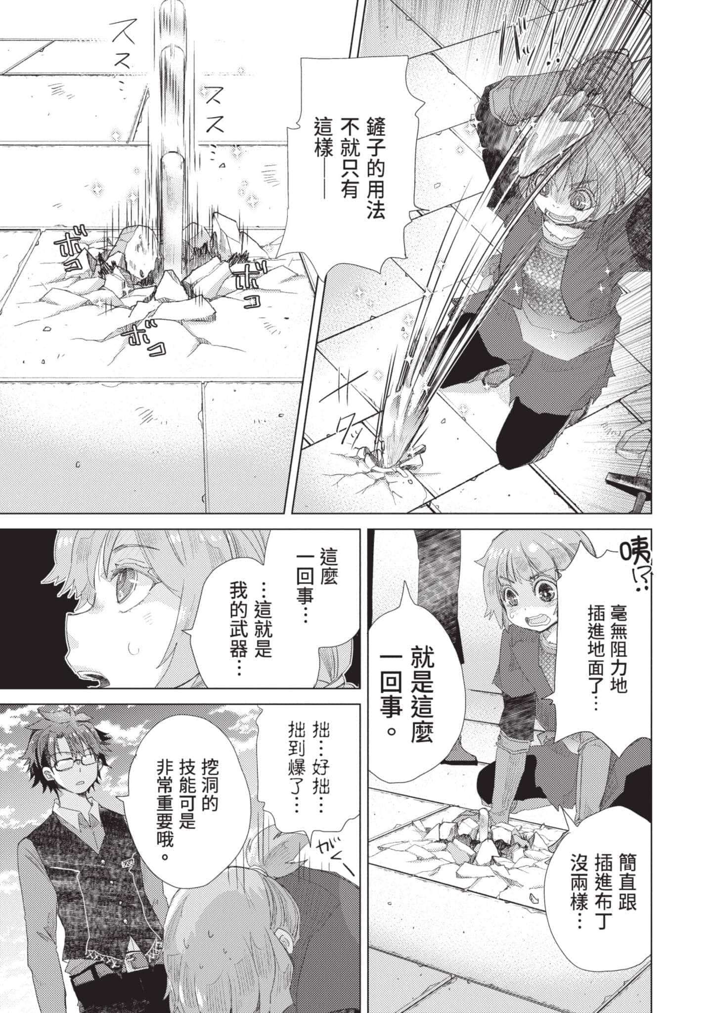 第 28 页