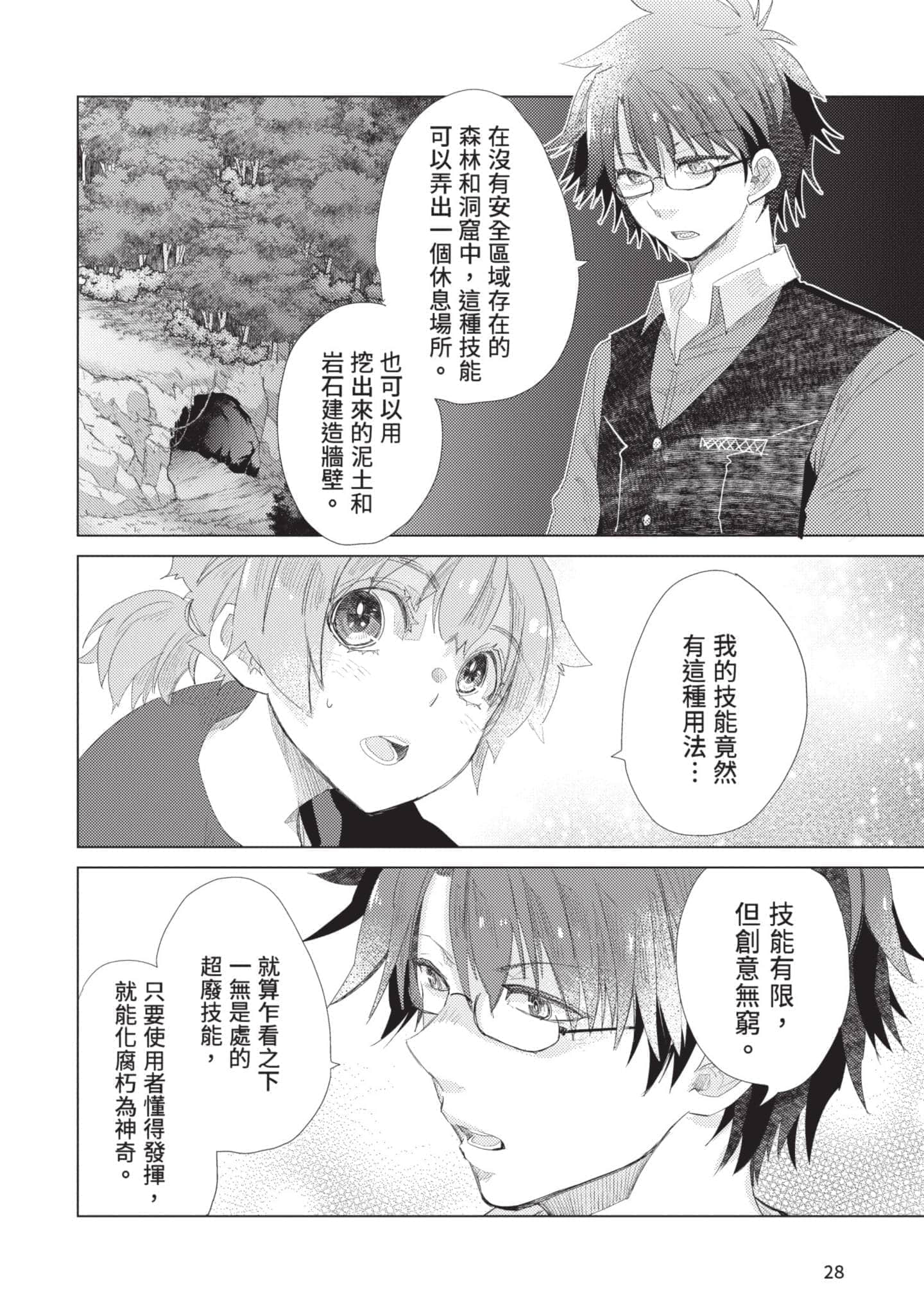第 29 页