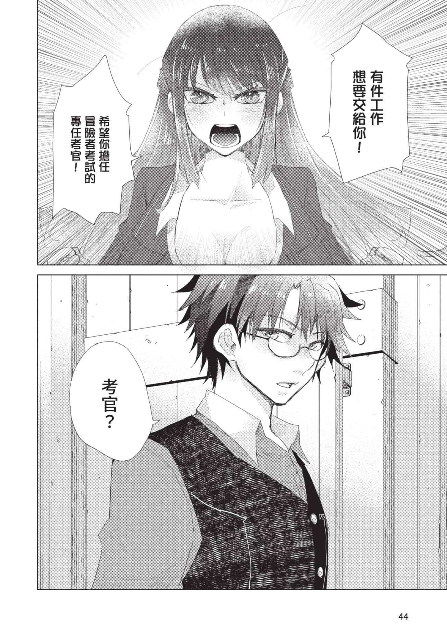 第 45 页