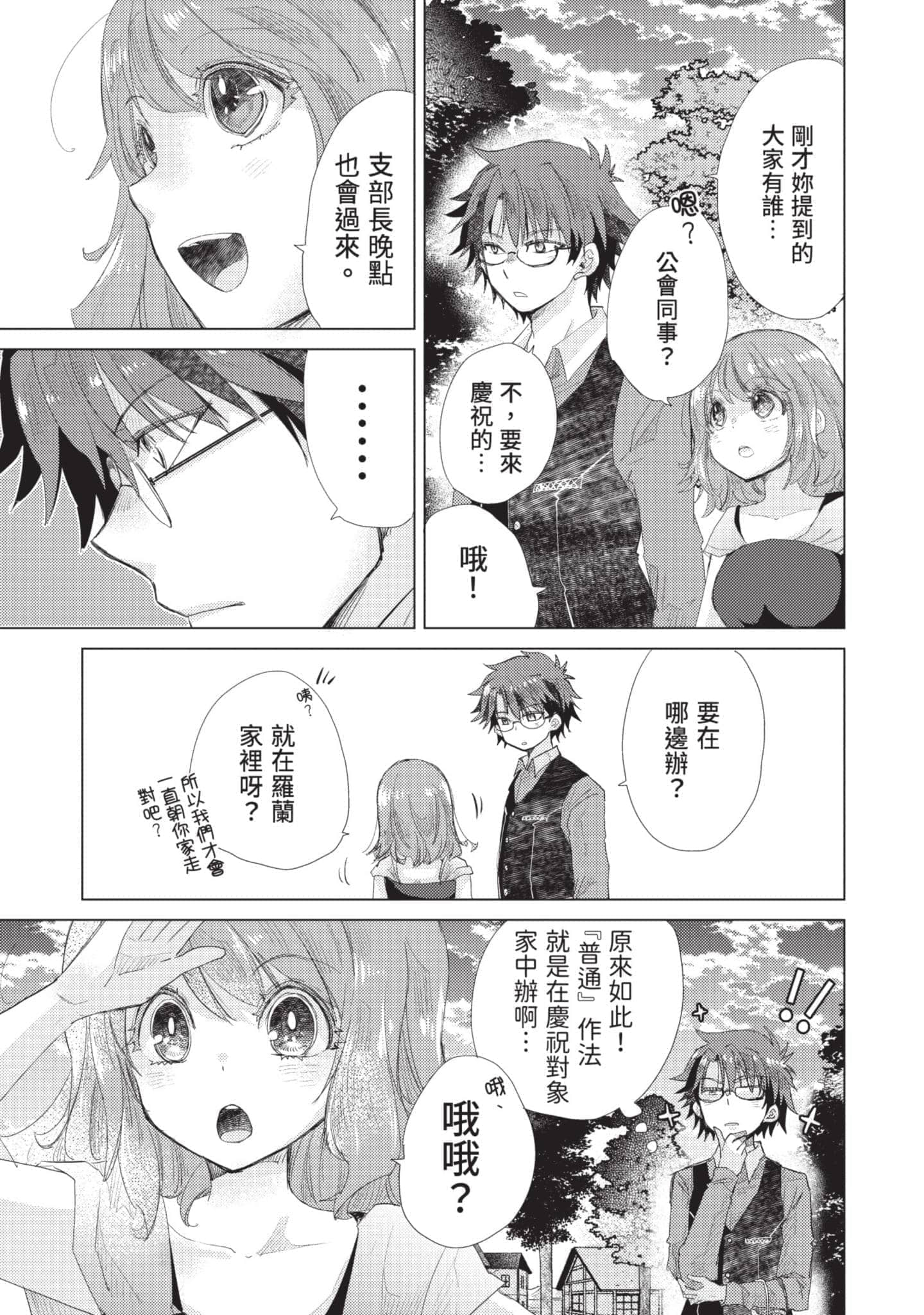 第 54 页