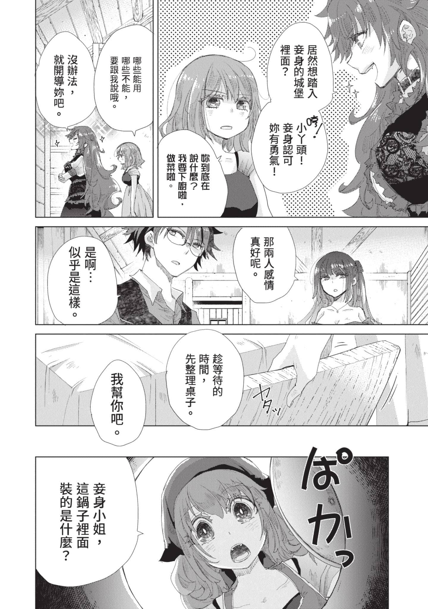 第 59 页