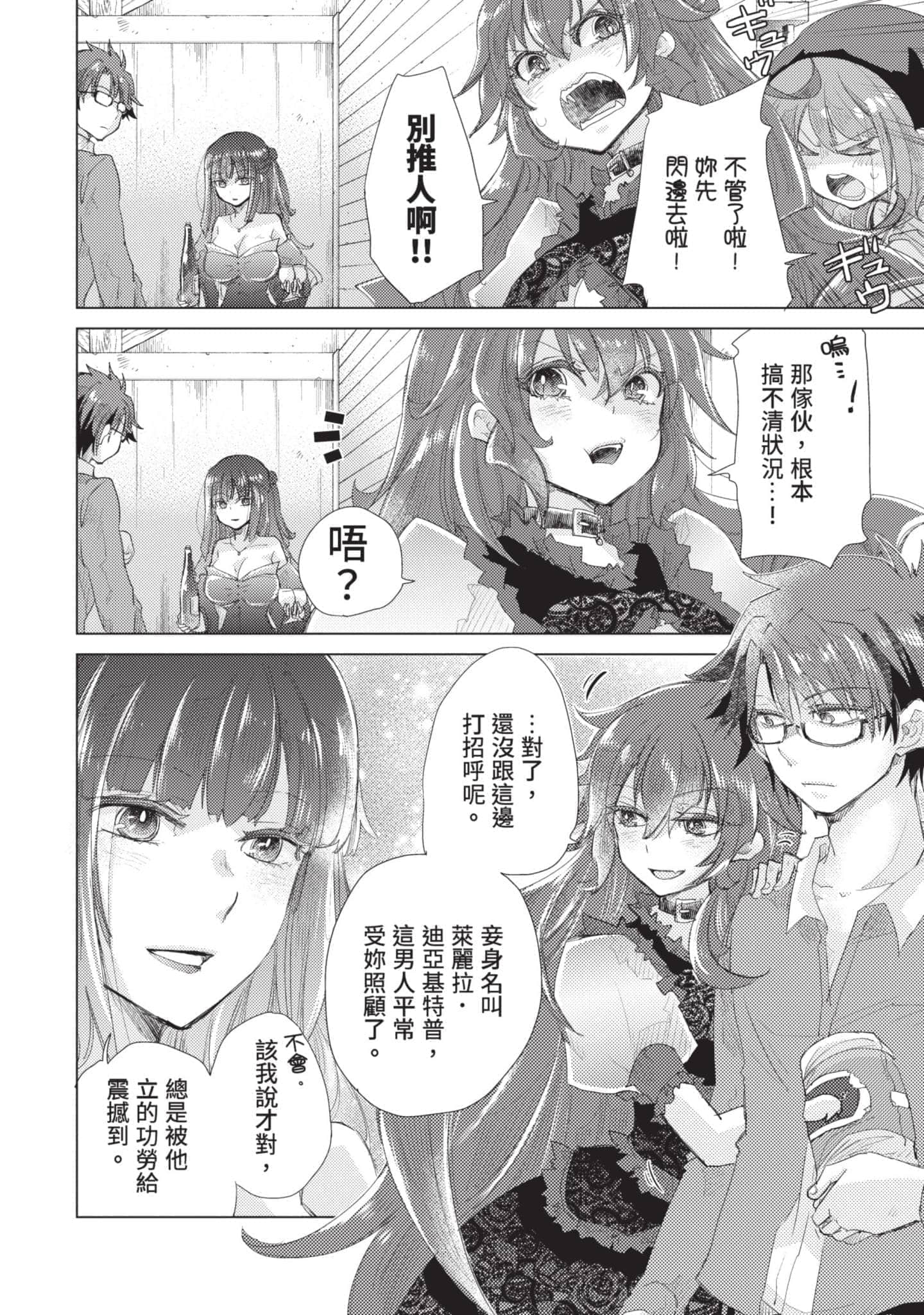 第 61 页