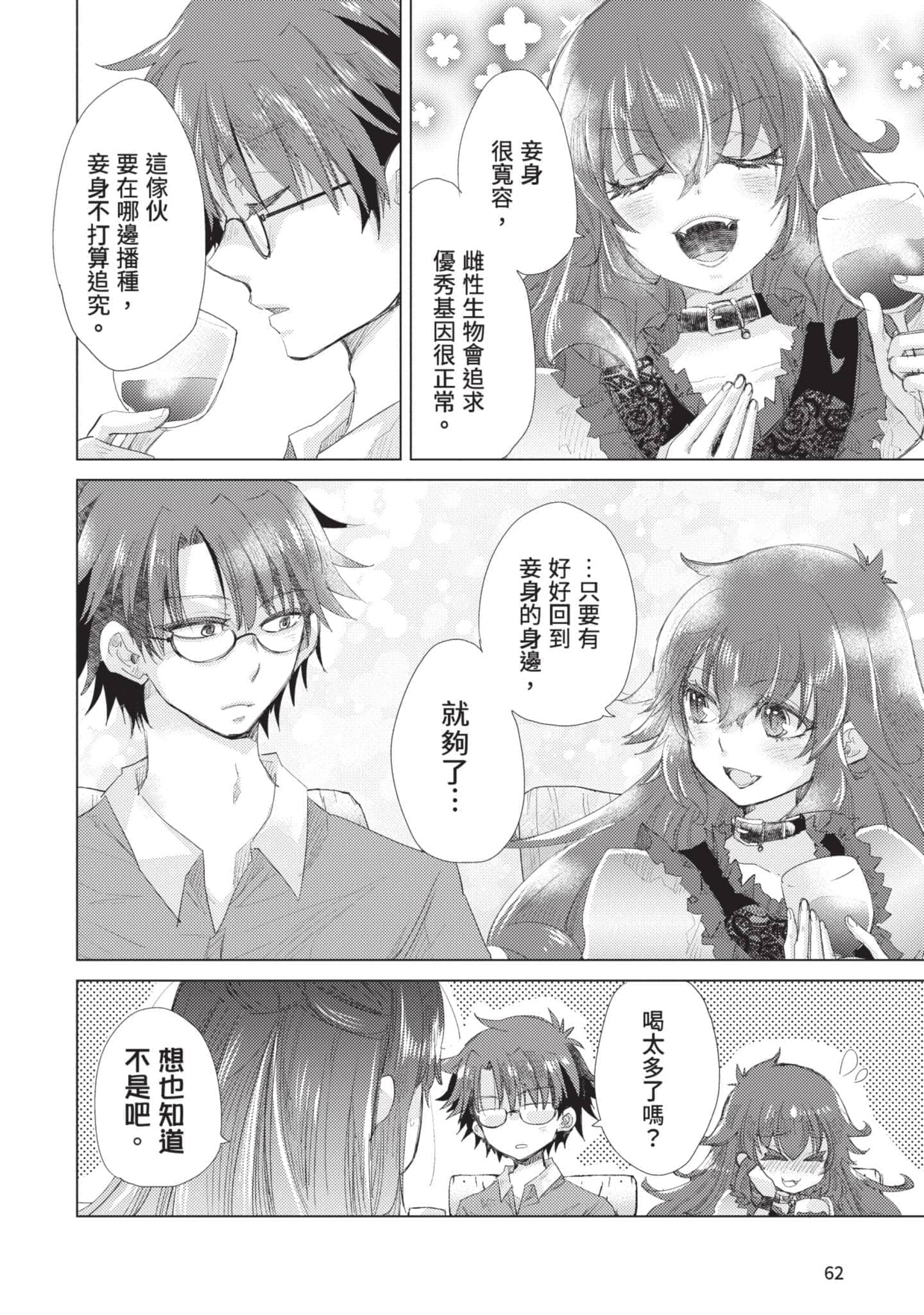 第 63 页