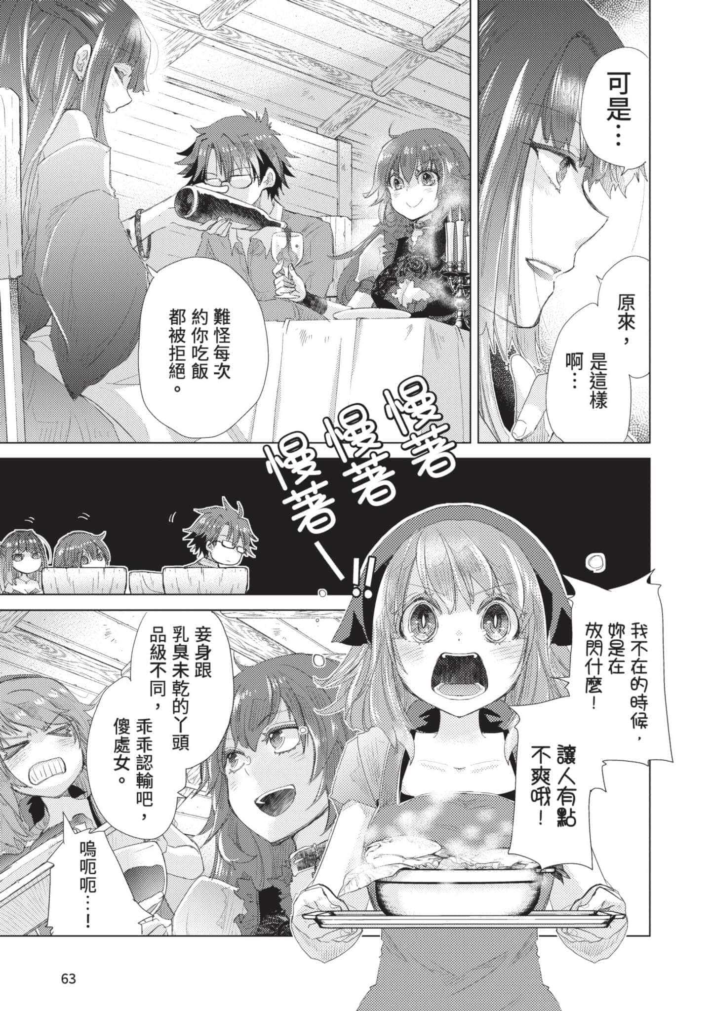 第 64 页