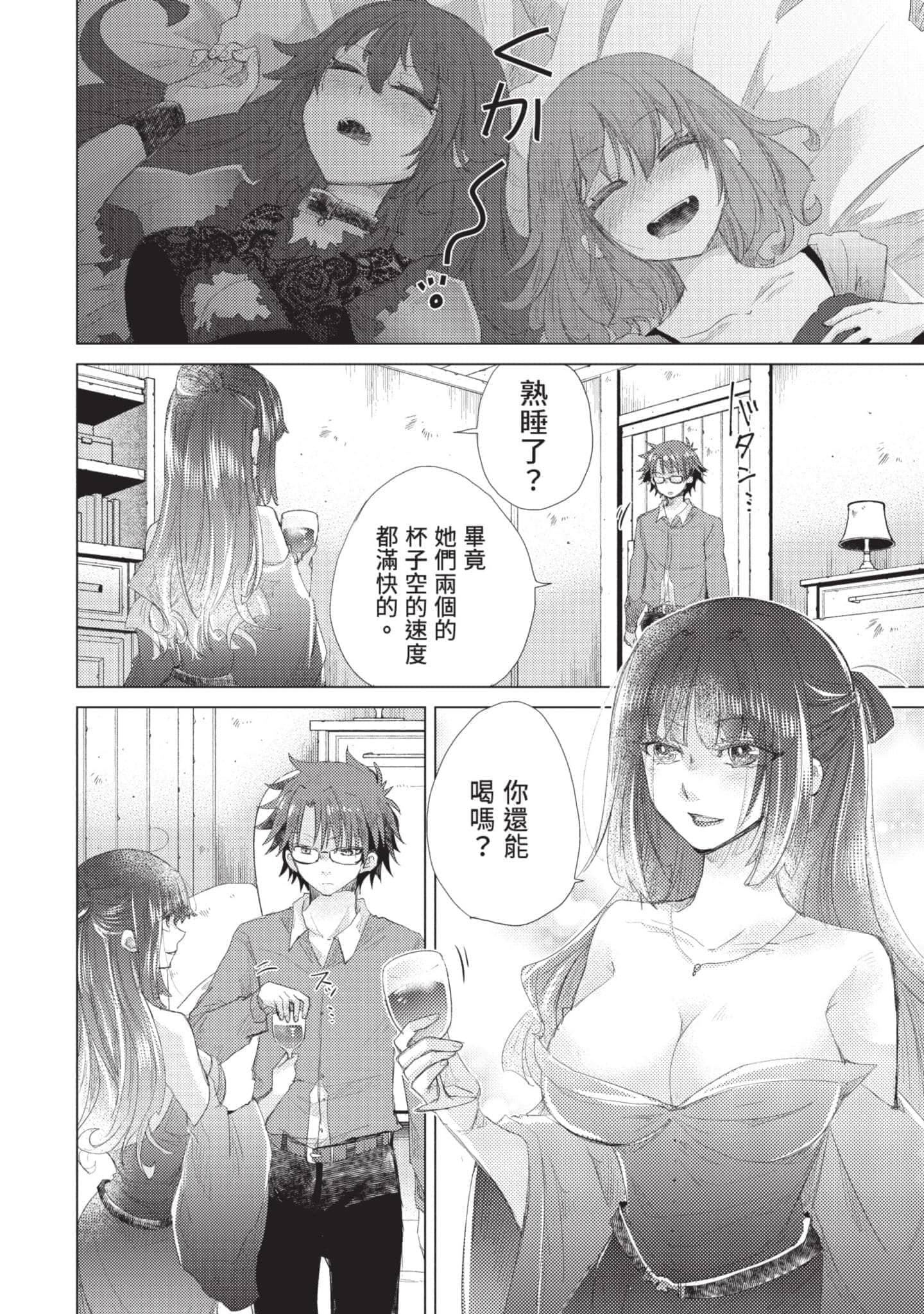 第 67 页