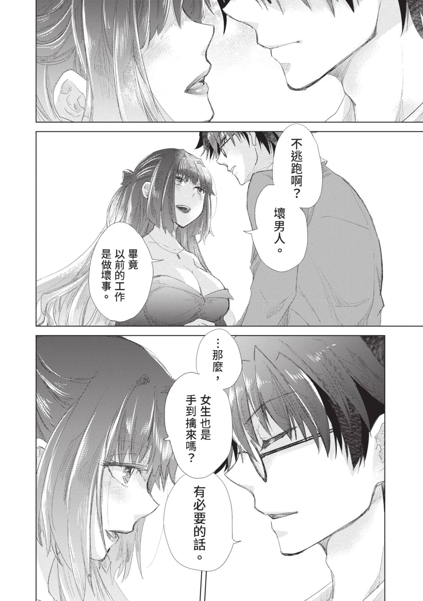第 69 页
