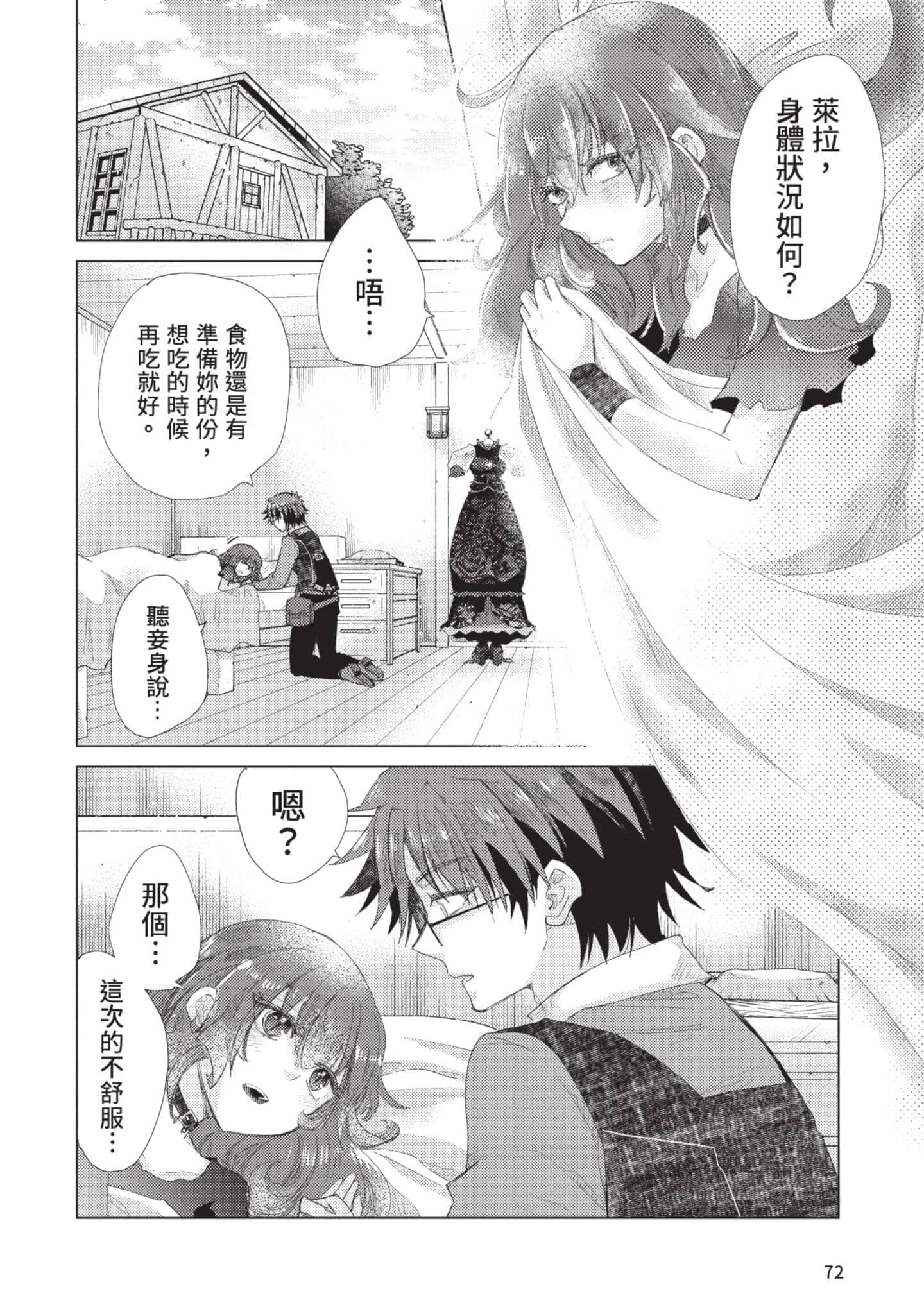 第 73 页
