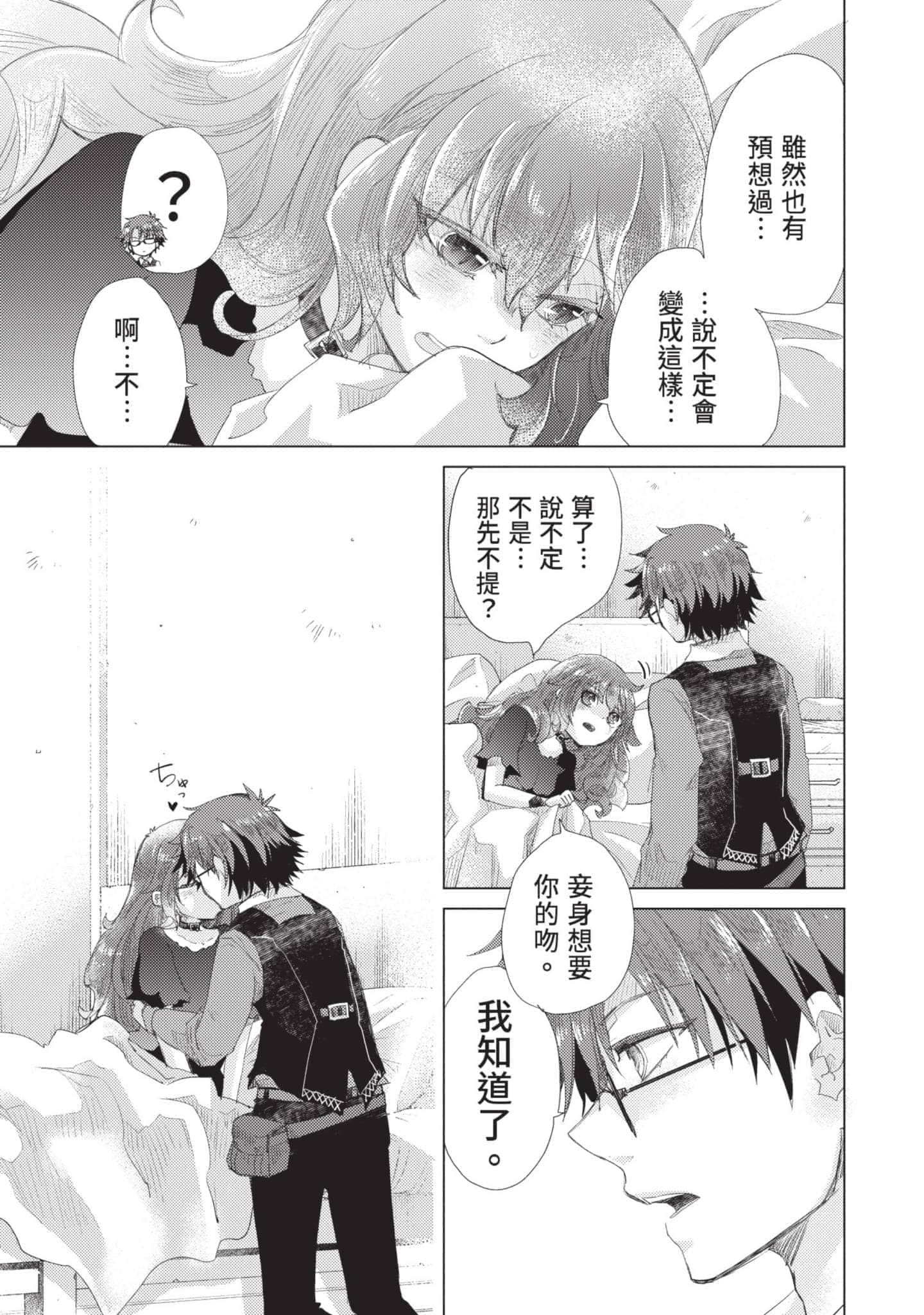 第 74 页