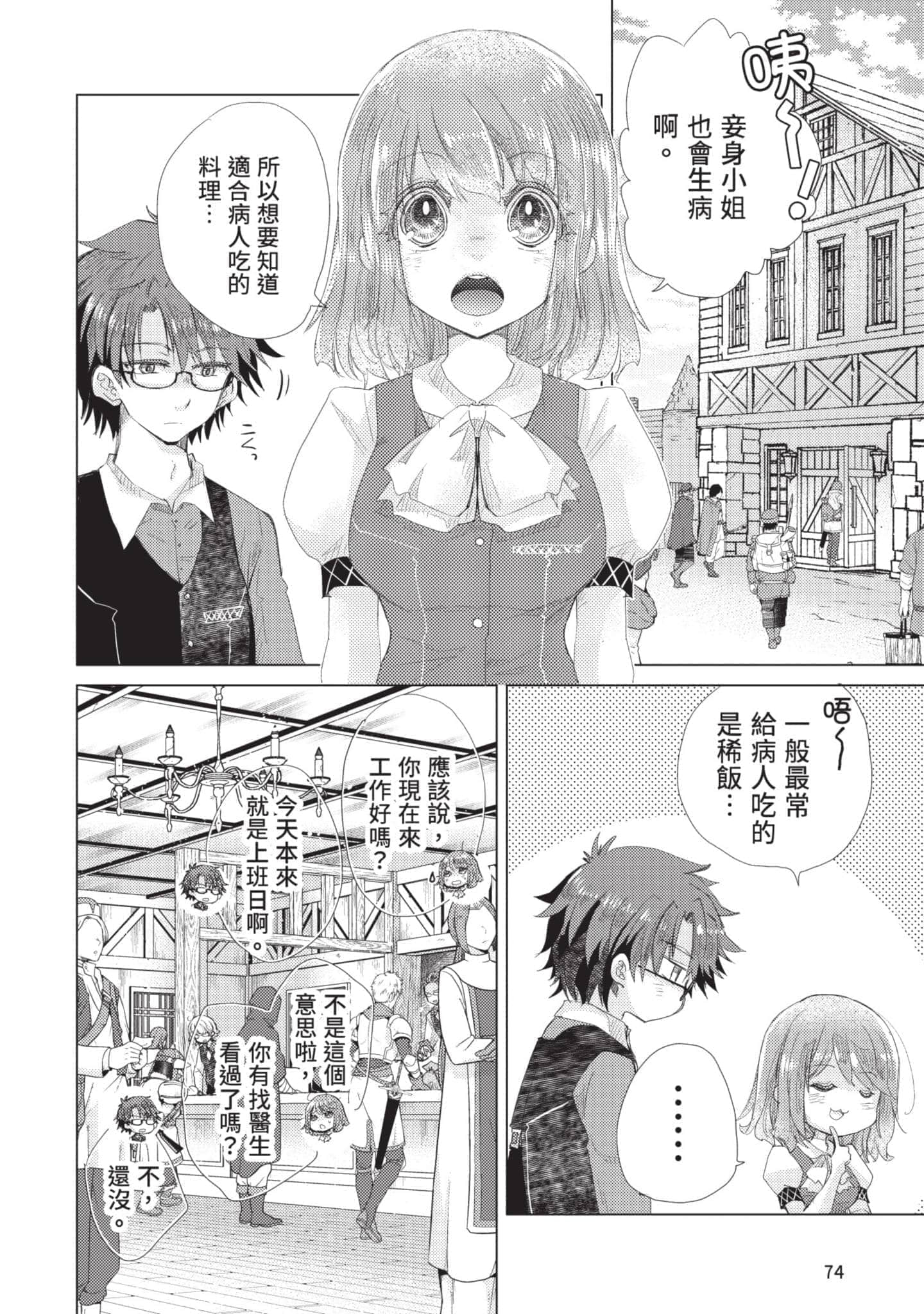 第 75 页