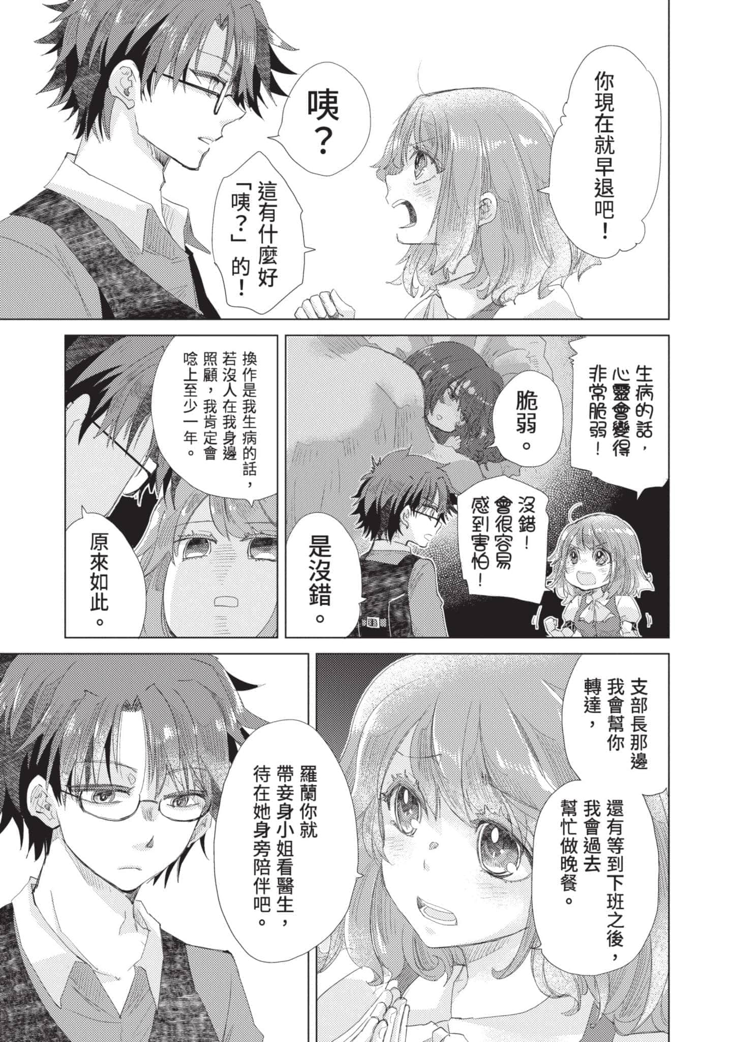 第 76 页