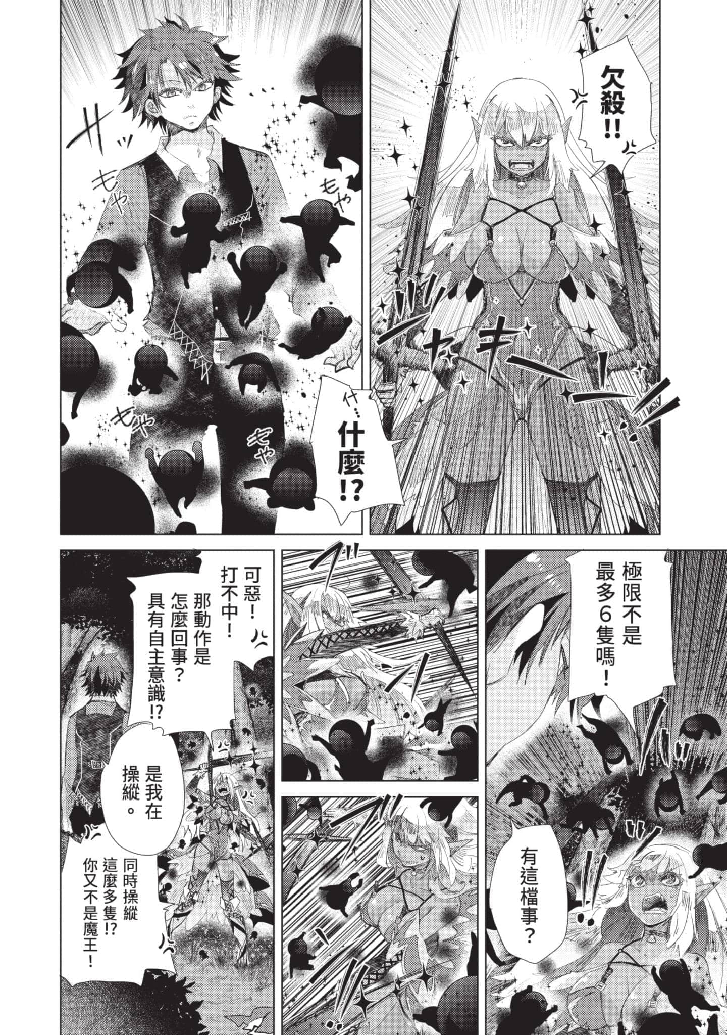 第 87 页
