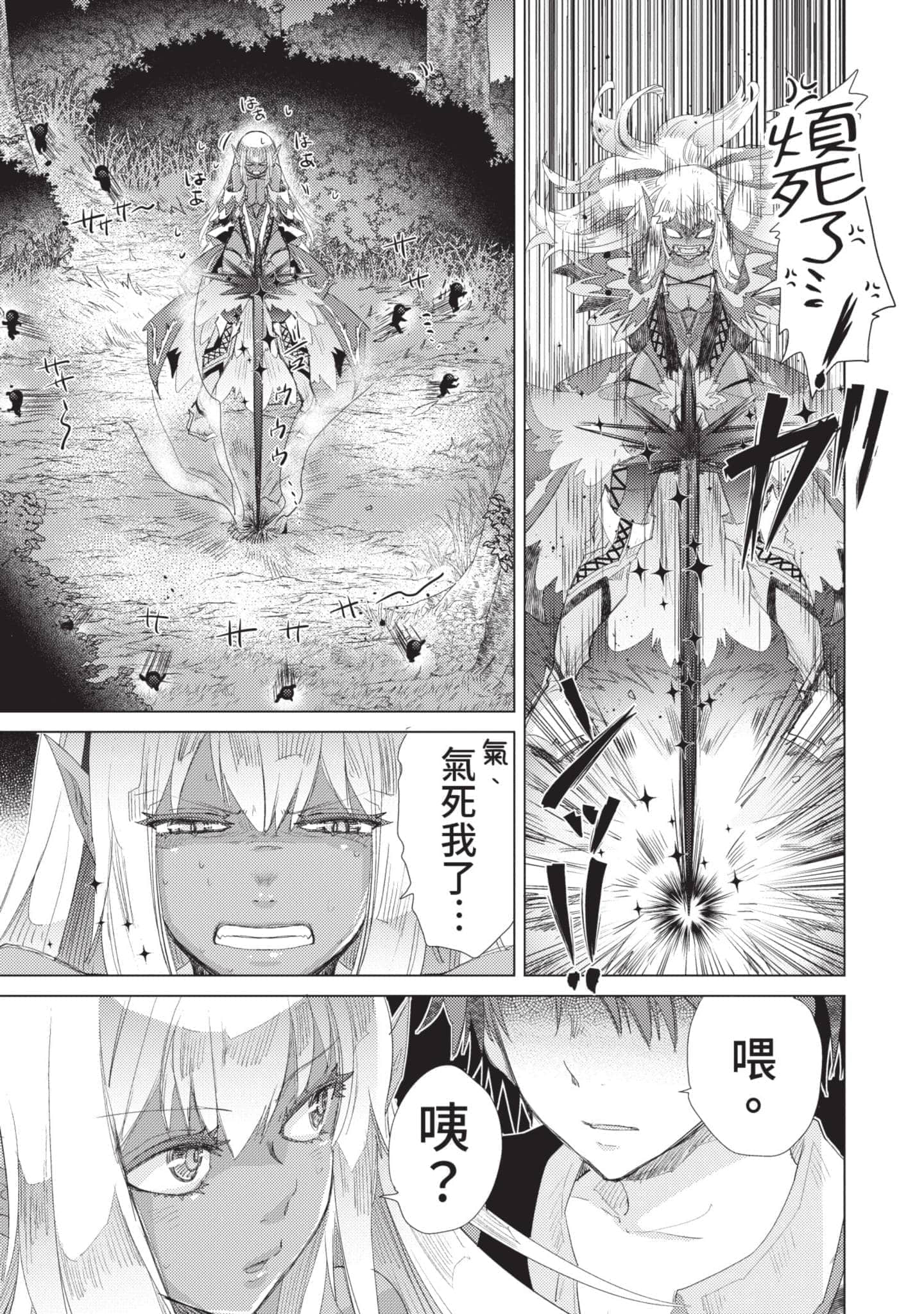第 88 页