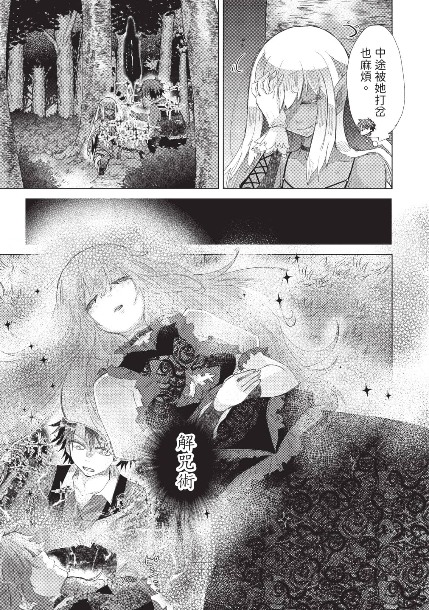 第 90 页