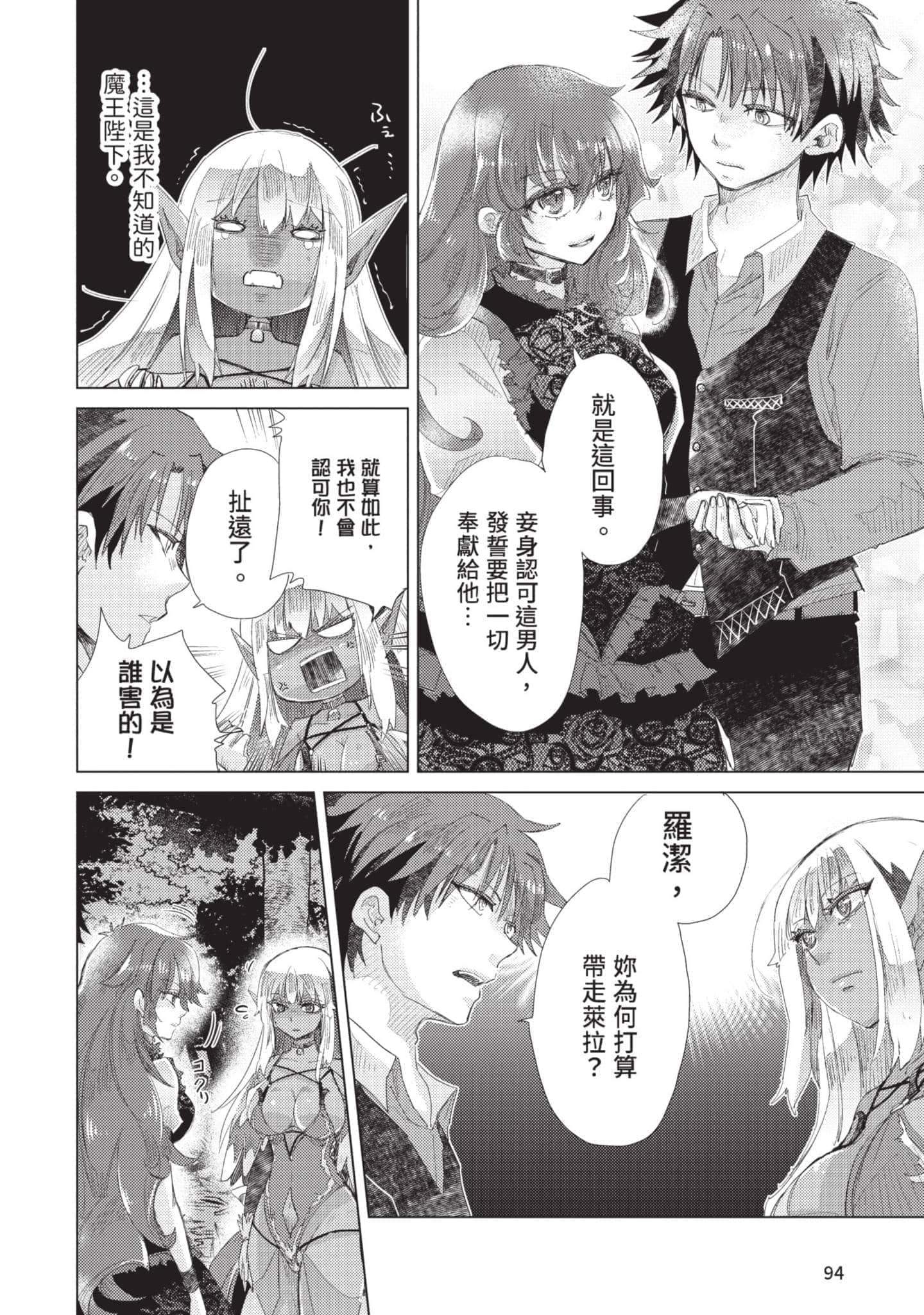 第 95 页