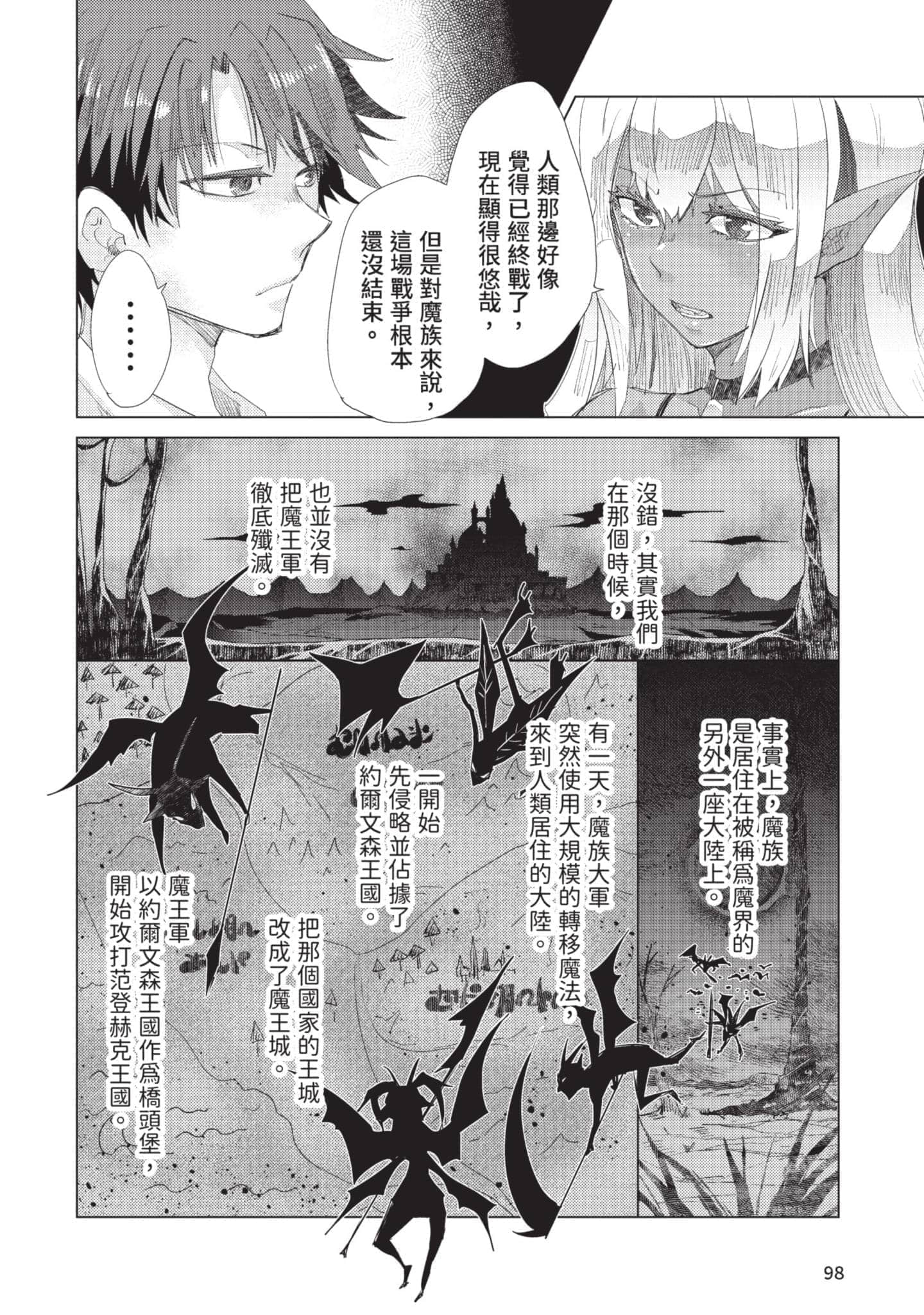 第 99 页