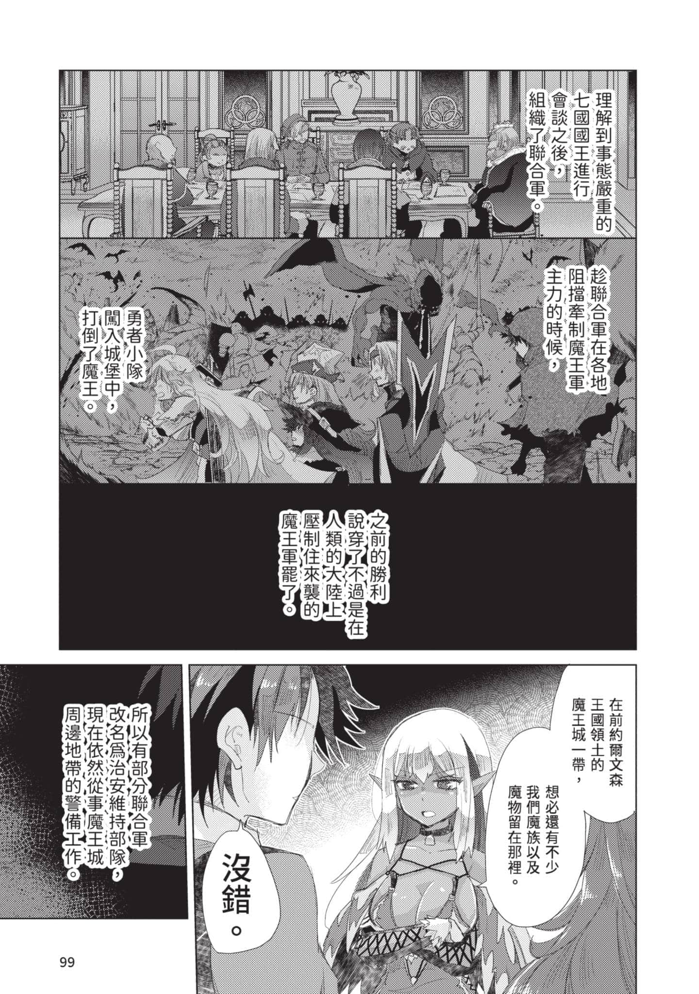 第 100 页