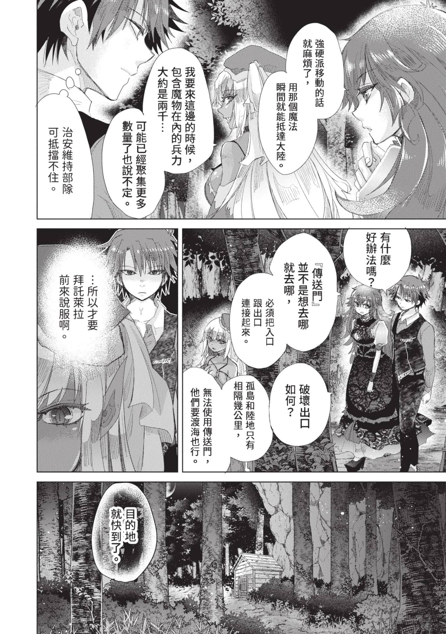 第 105 页