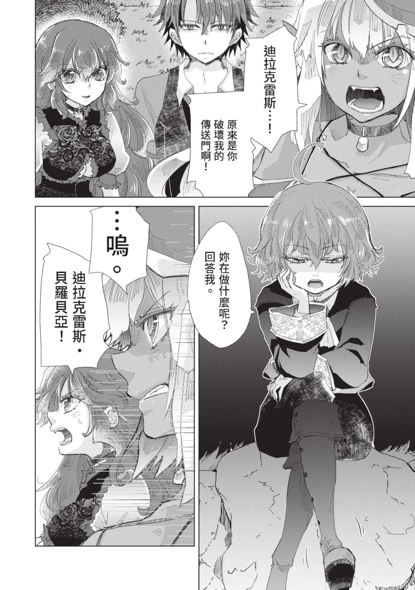 第 111 页