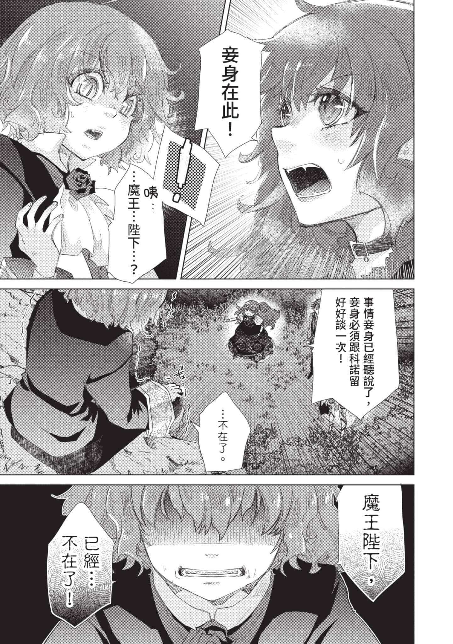 第 112 页