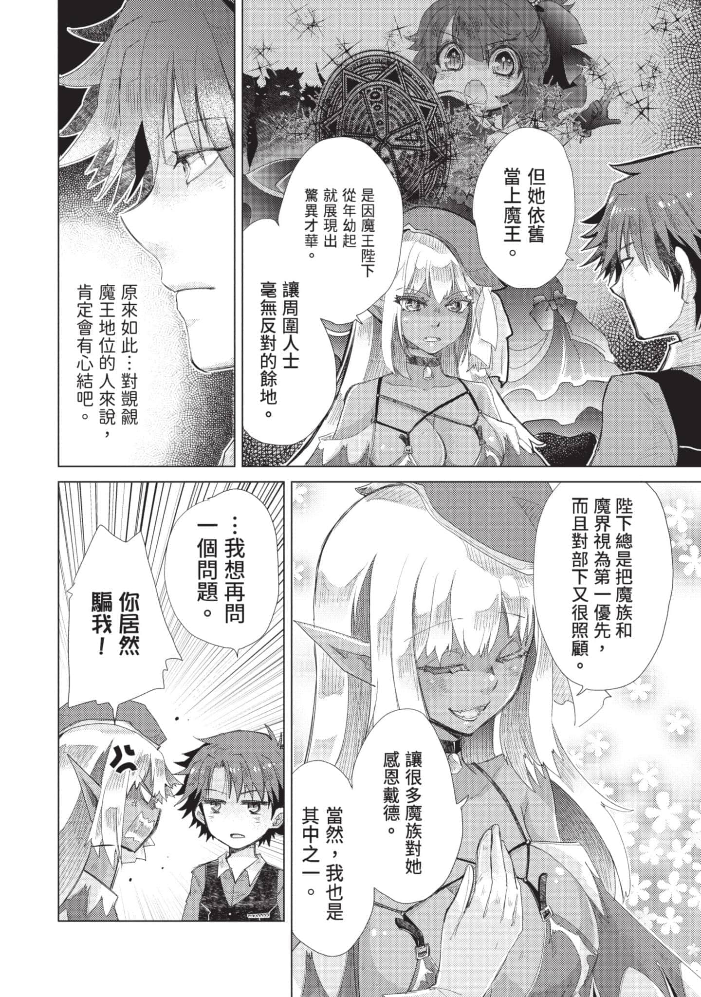 第 161 页