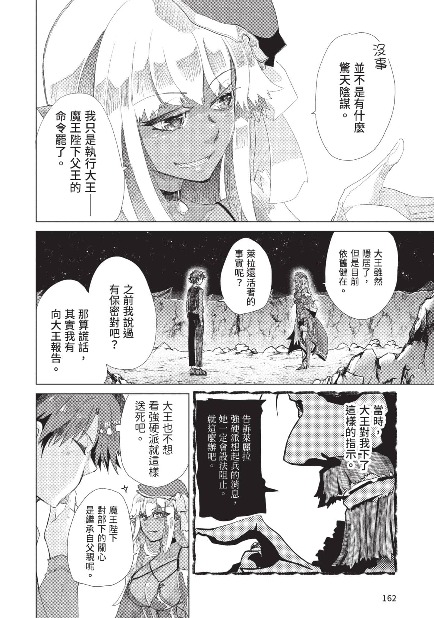 第 163 页