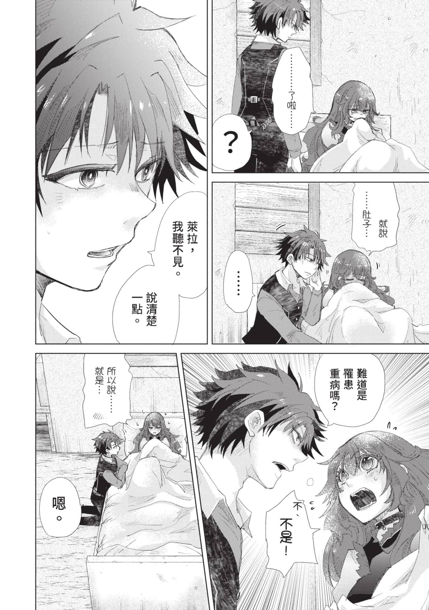 第 169 页