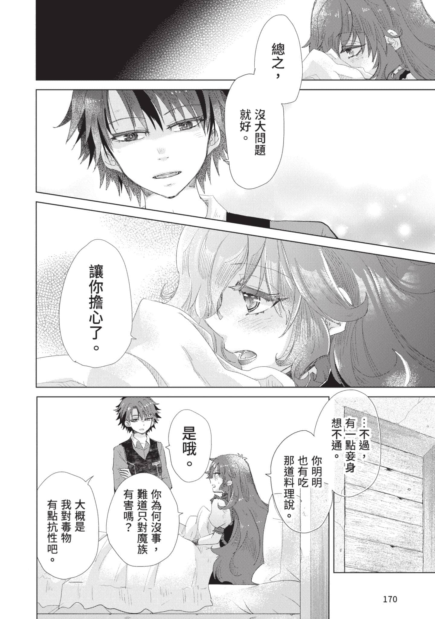 第 171 页