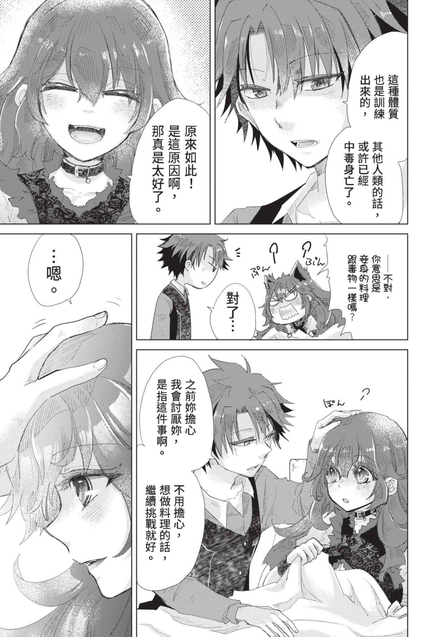 第 172 页