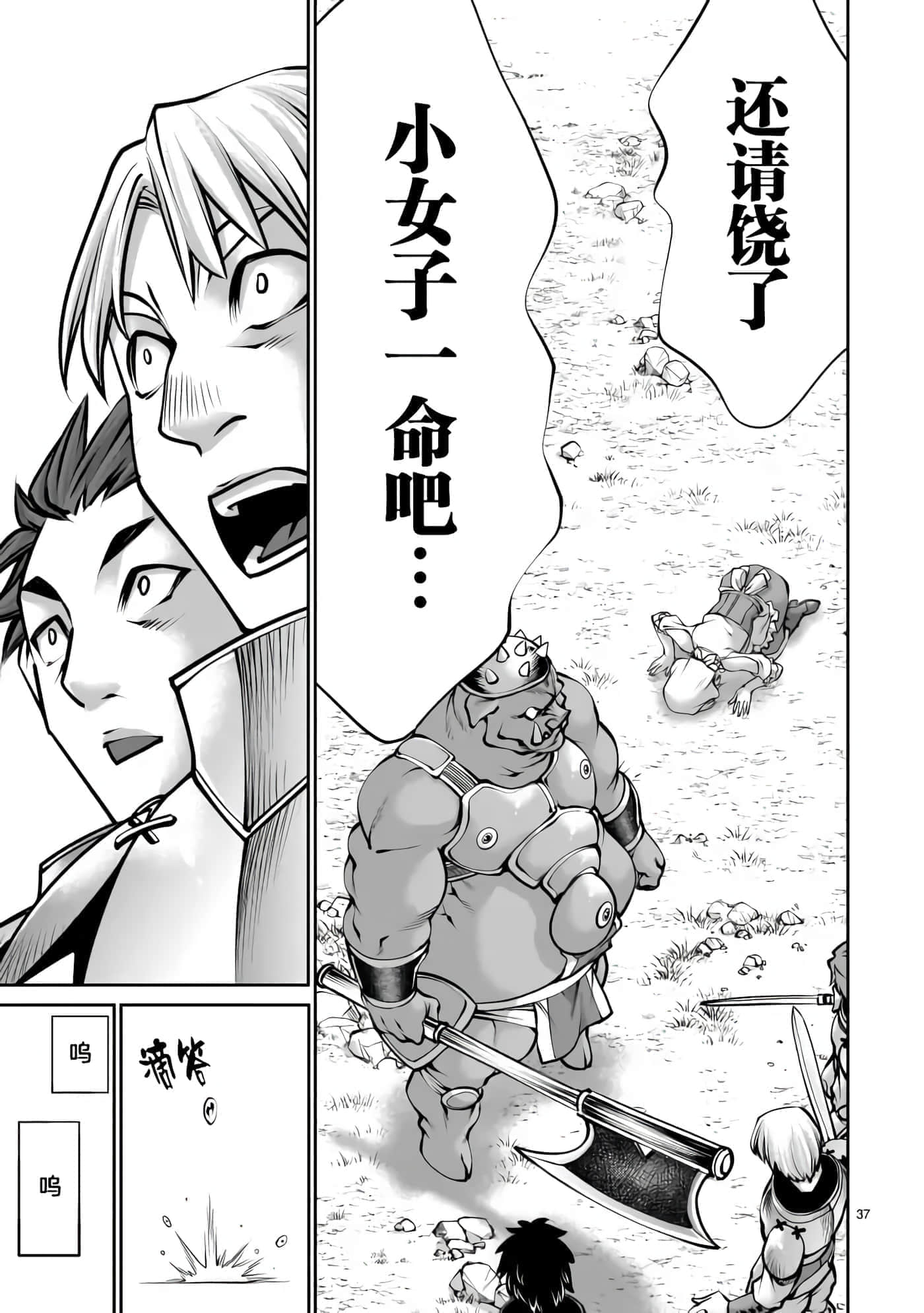 Page 37