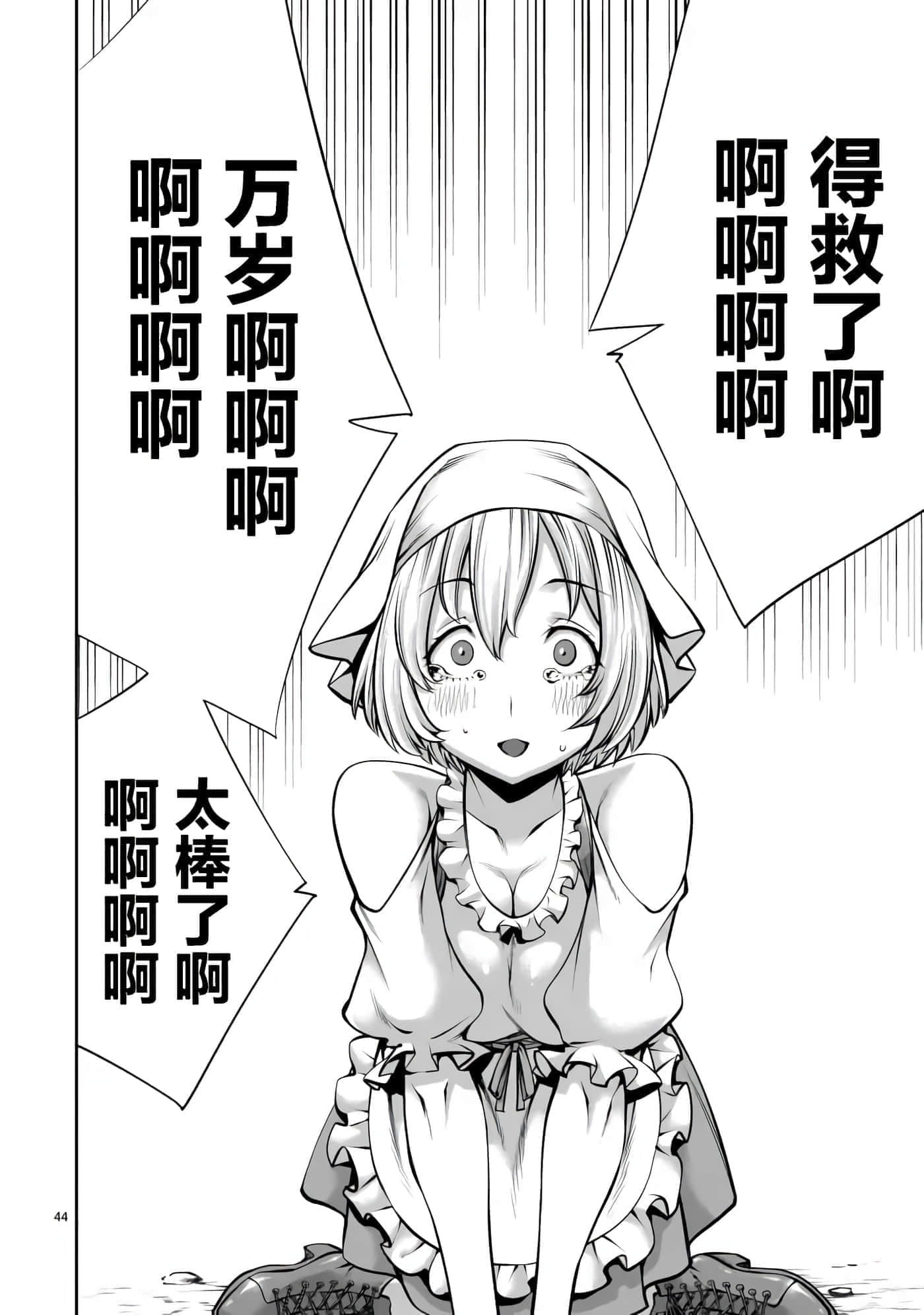 Page 44
