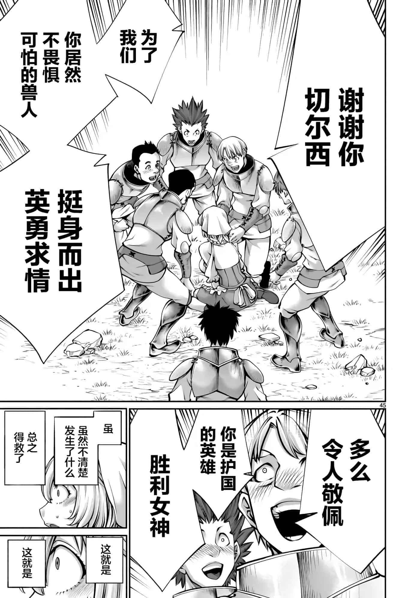 Page 45