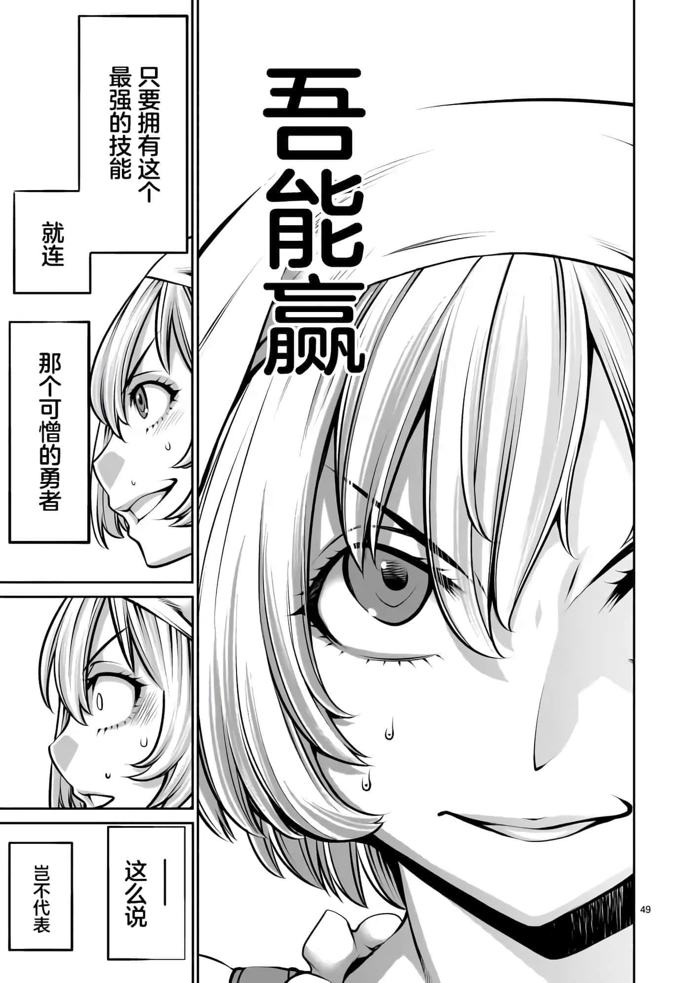 Page 48