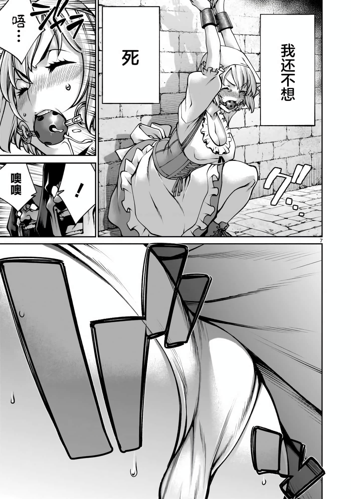 第 7 页