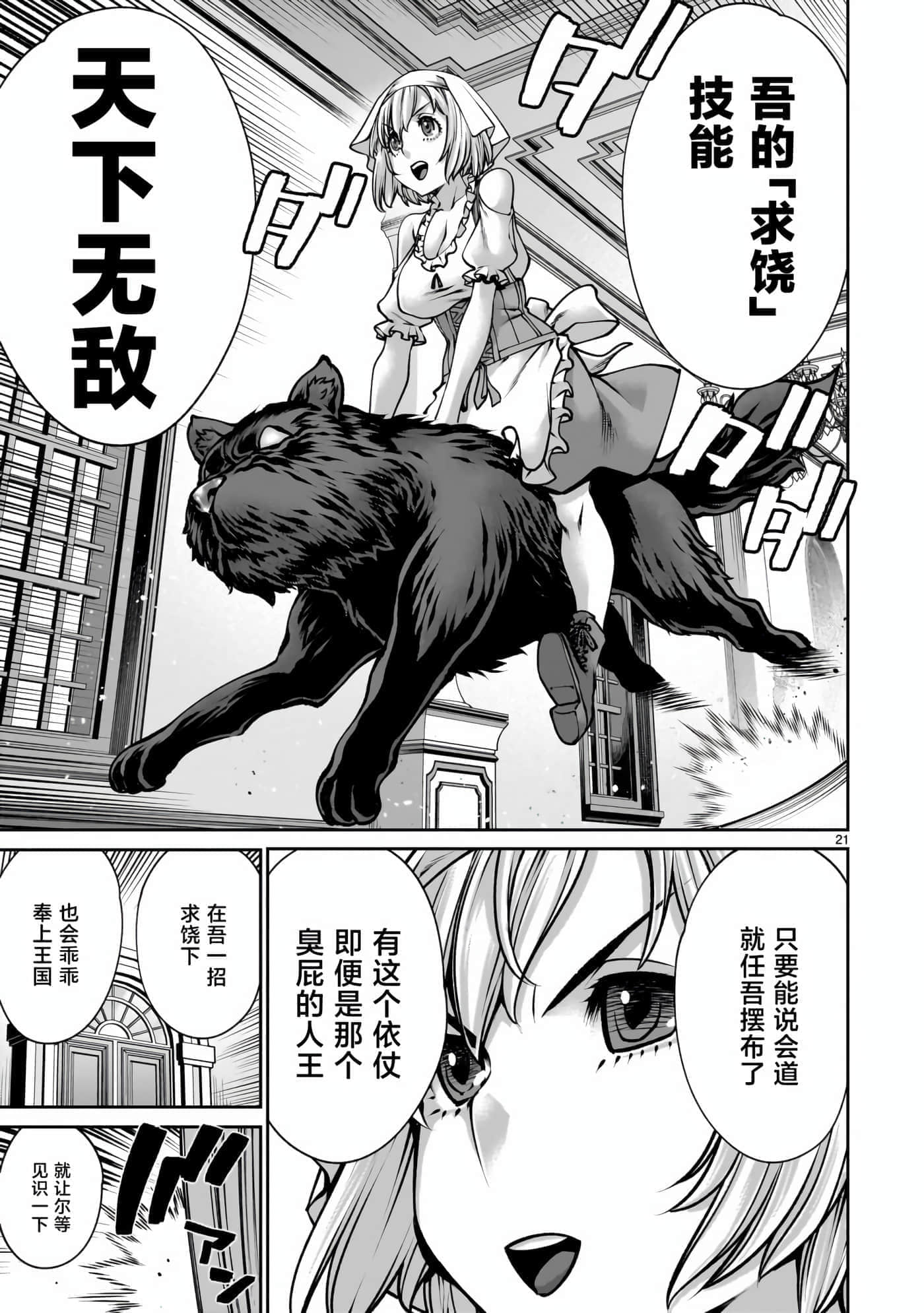 第 20 页