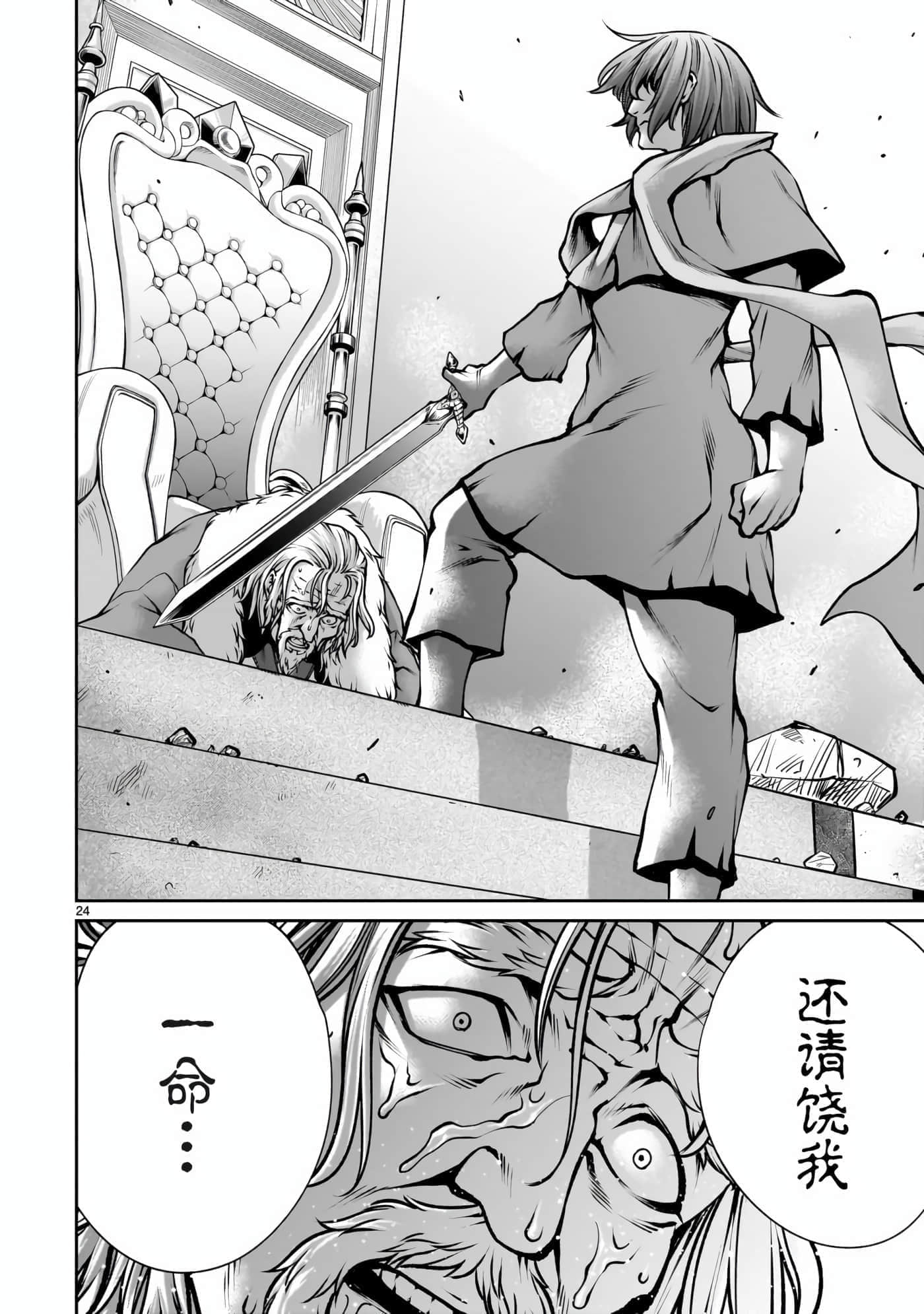 第 23 页