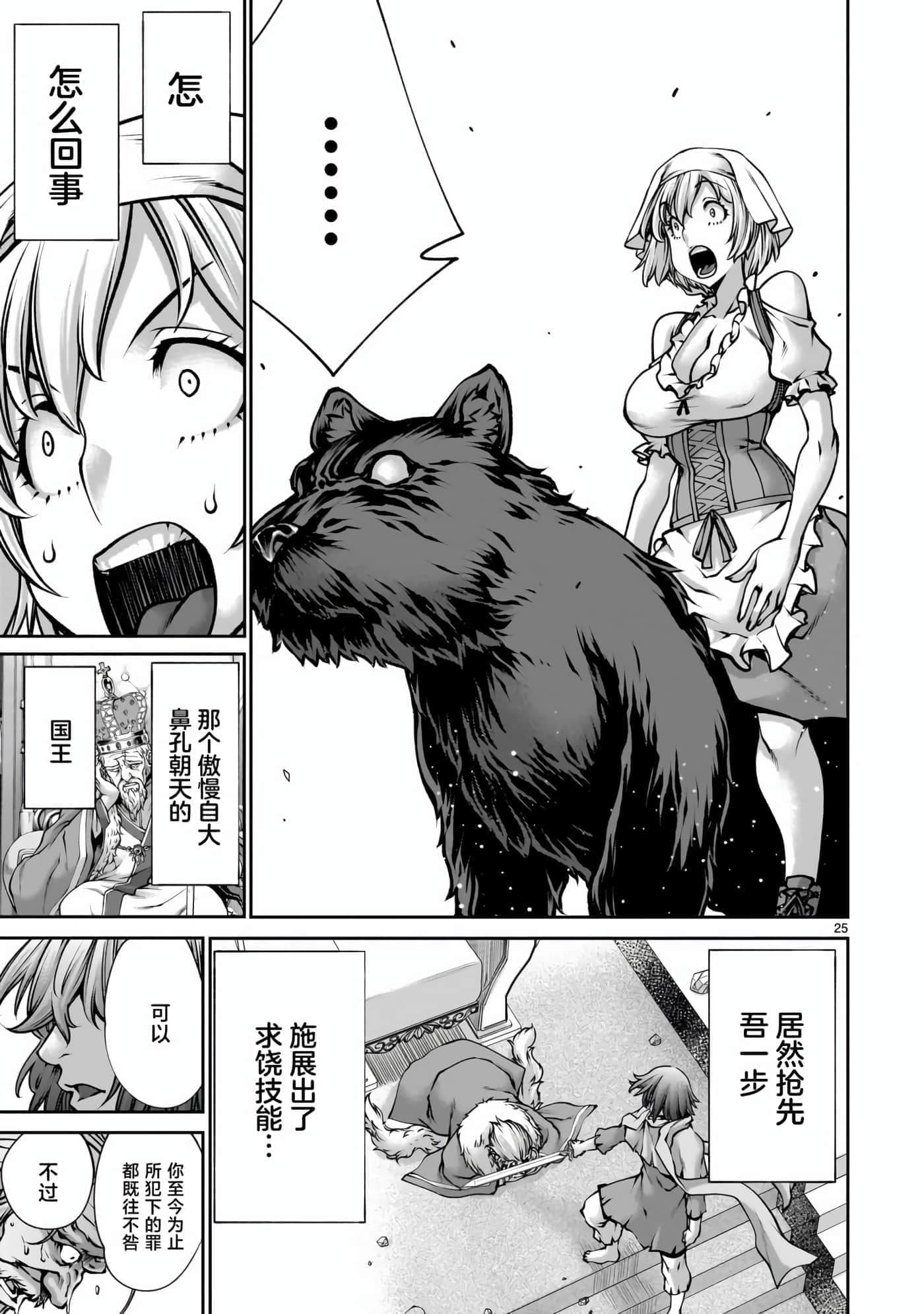 第 24 页