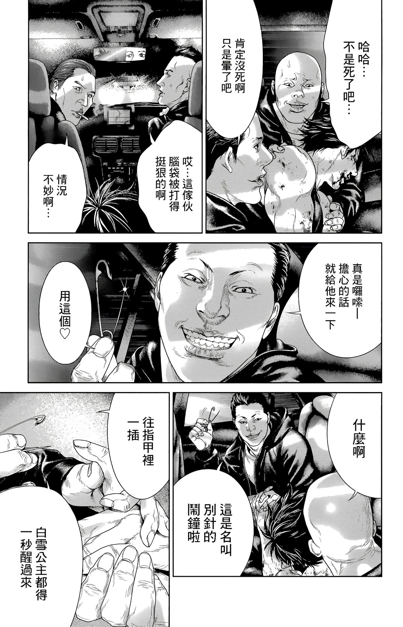 Page 54