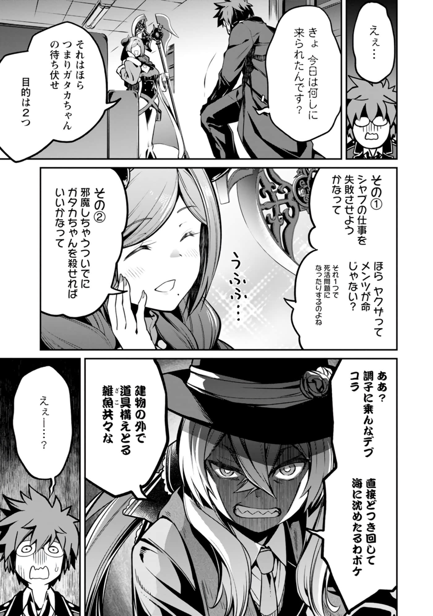 Page 53