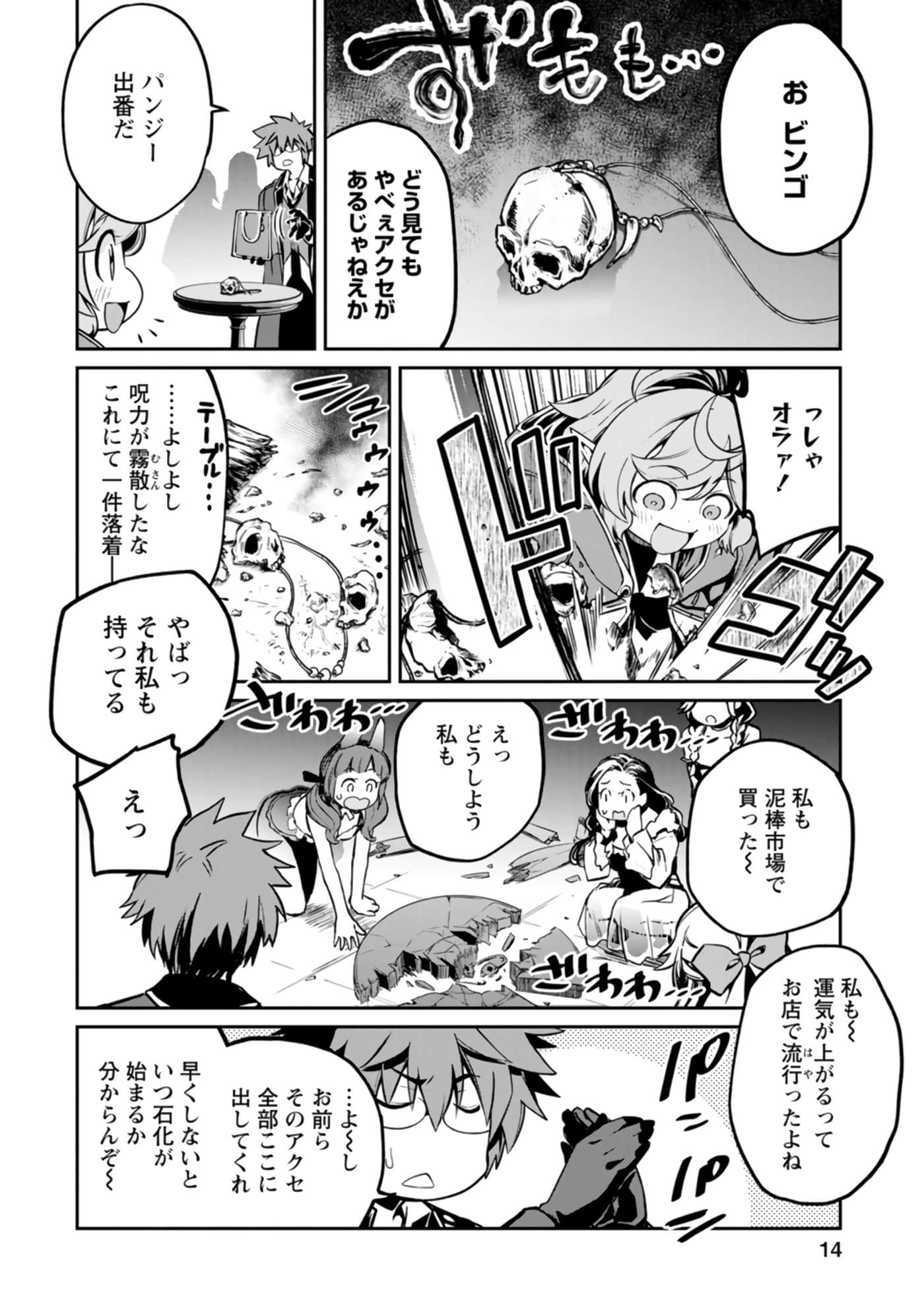 Page 14