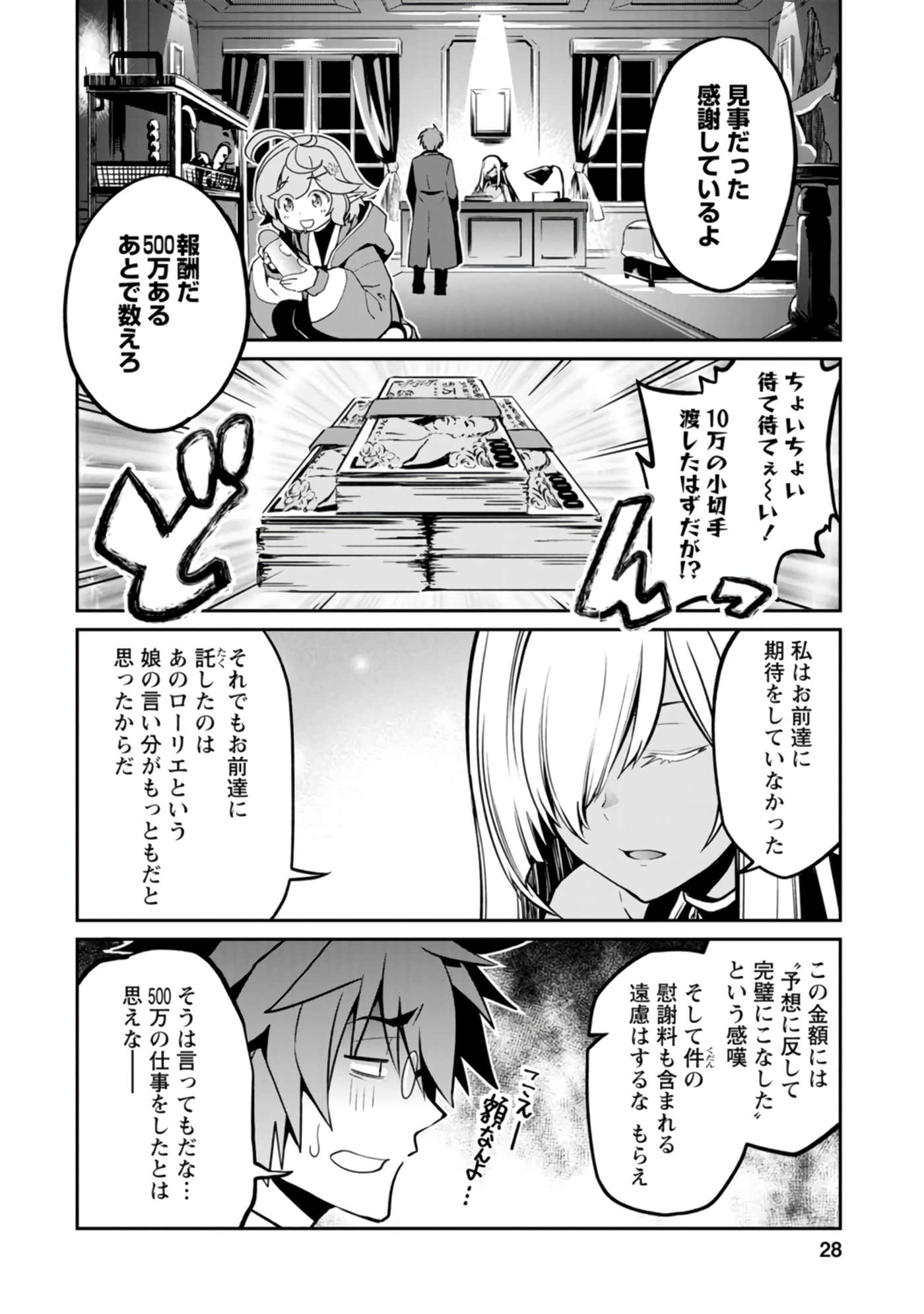 Page 28
