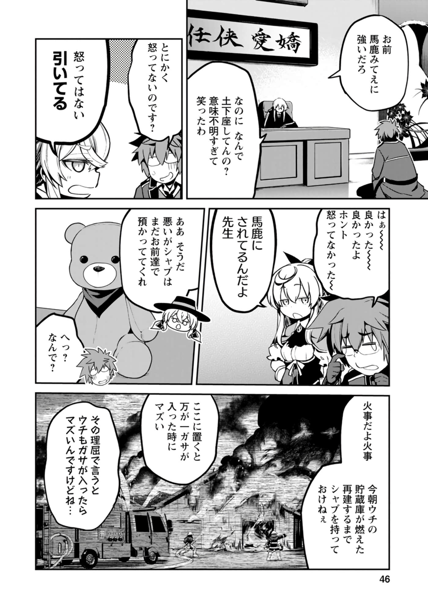 Page 46