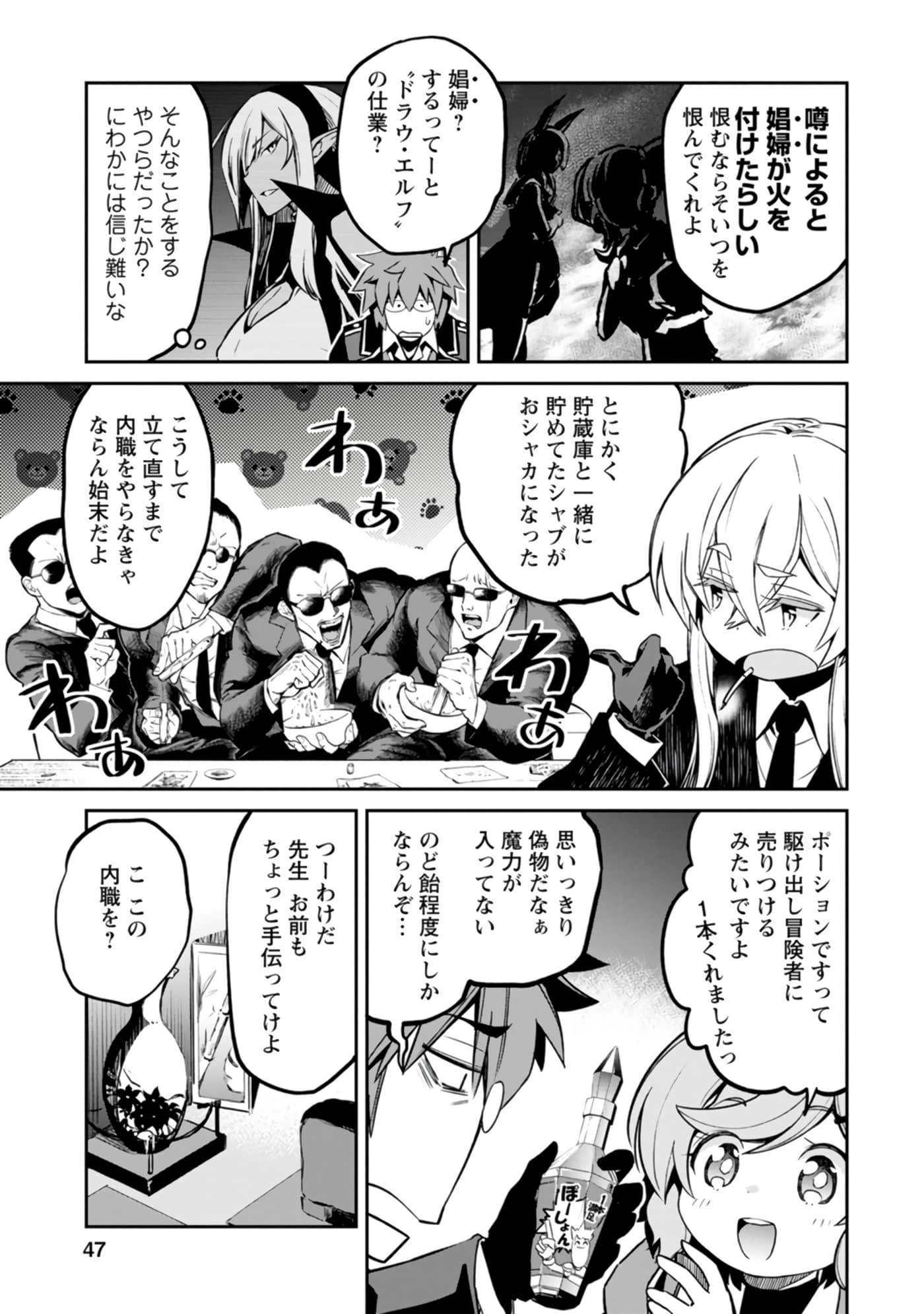 Page 47