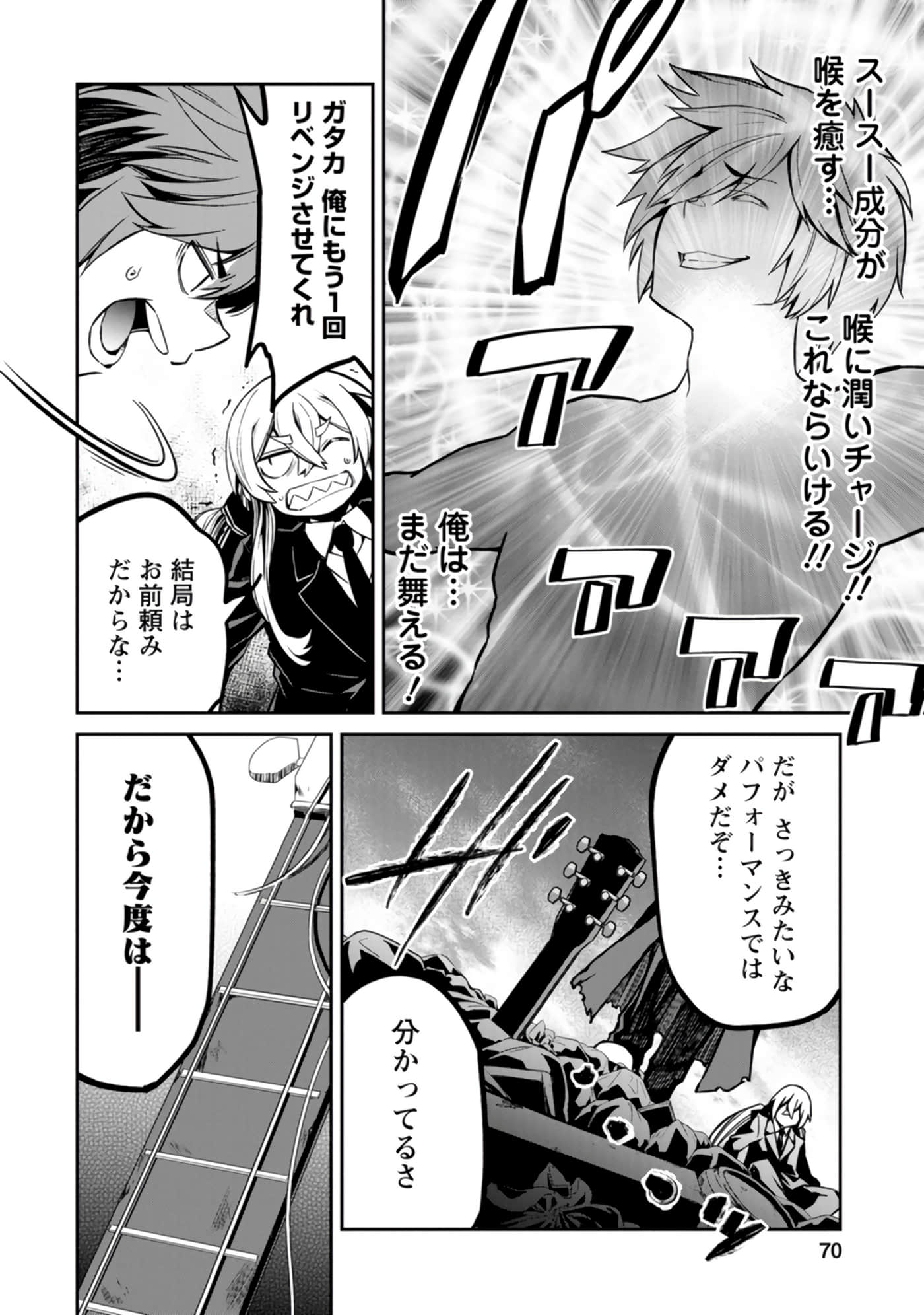 Page 70
