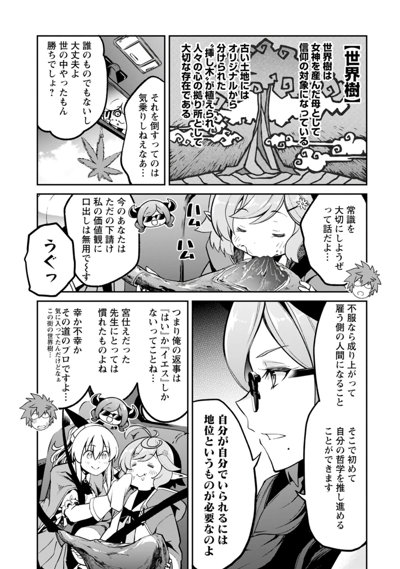 Page 87