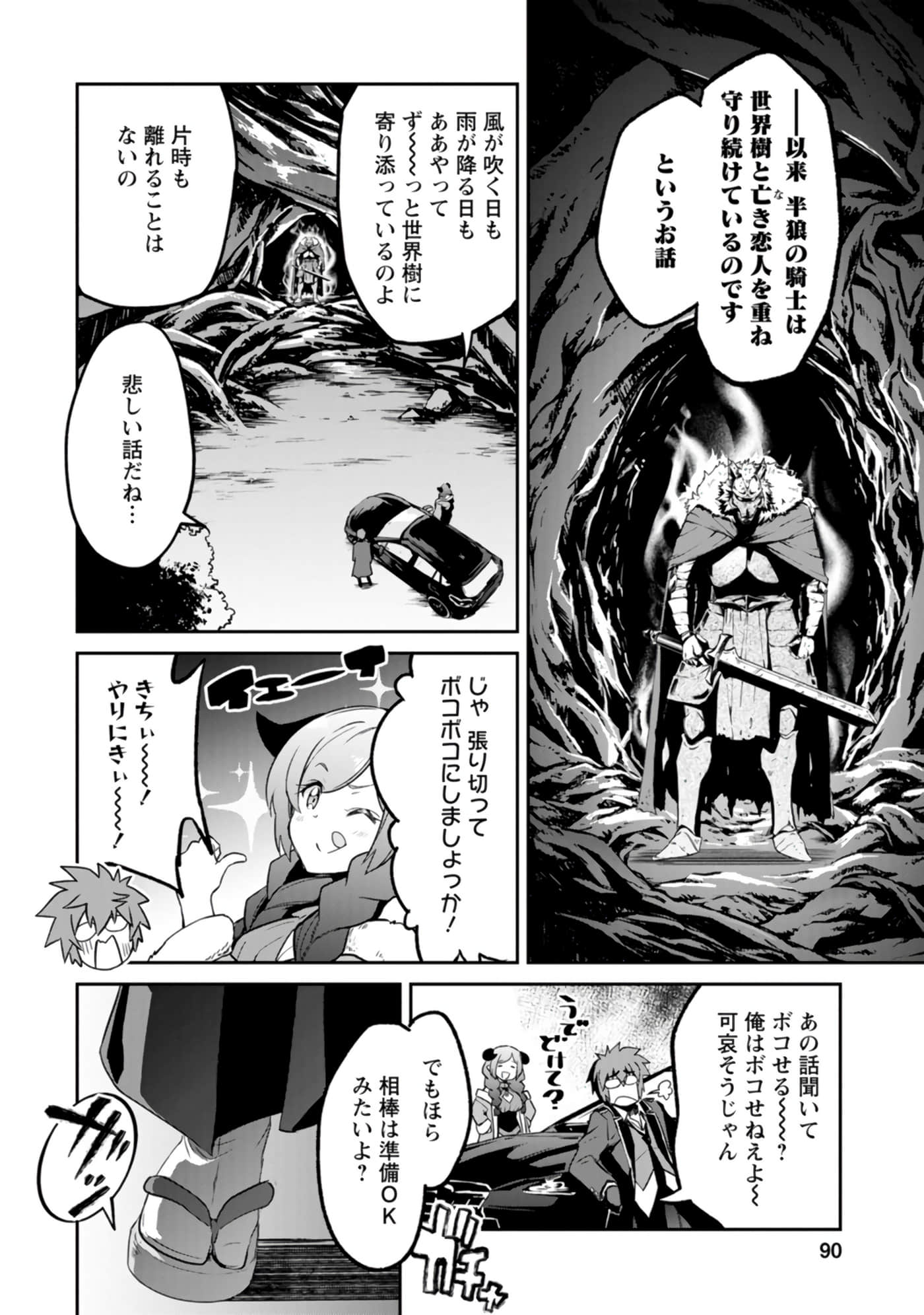 Page 90