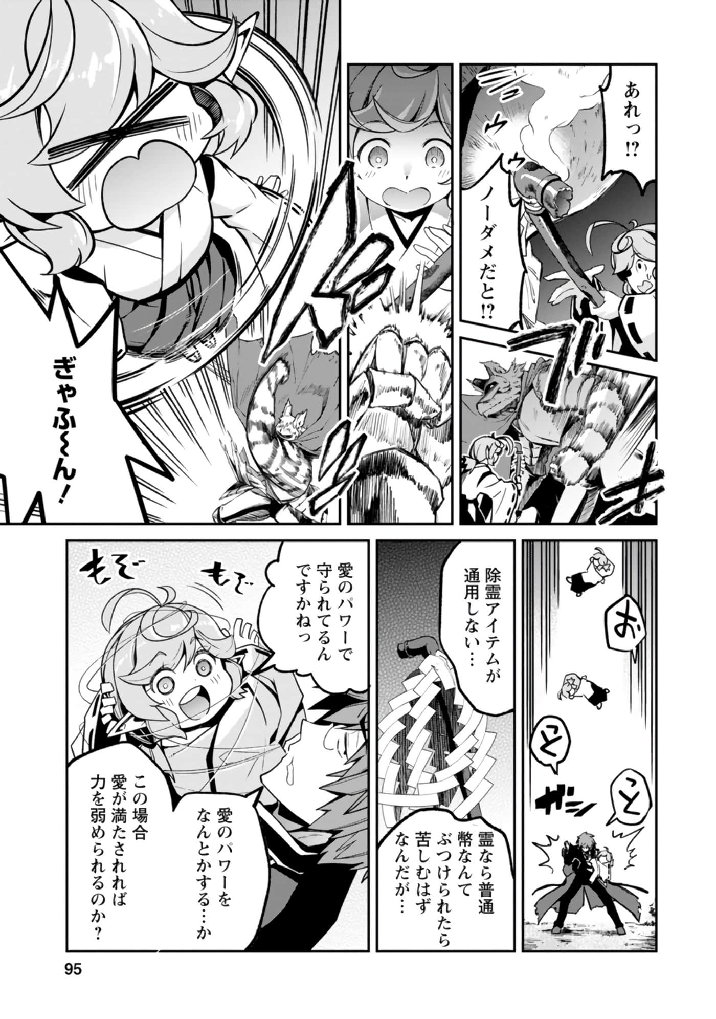 Page 95